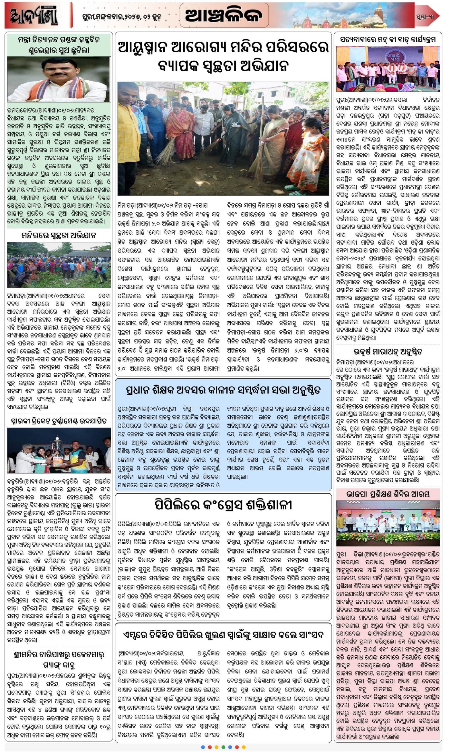 Page 3