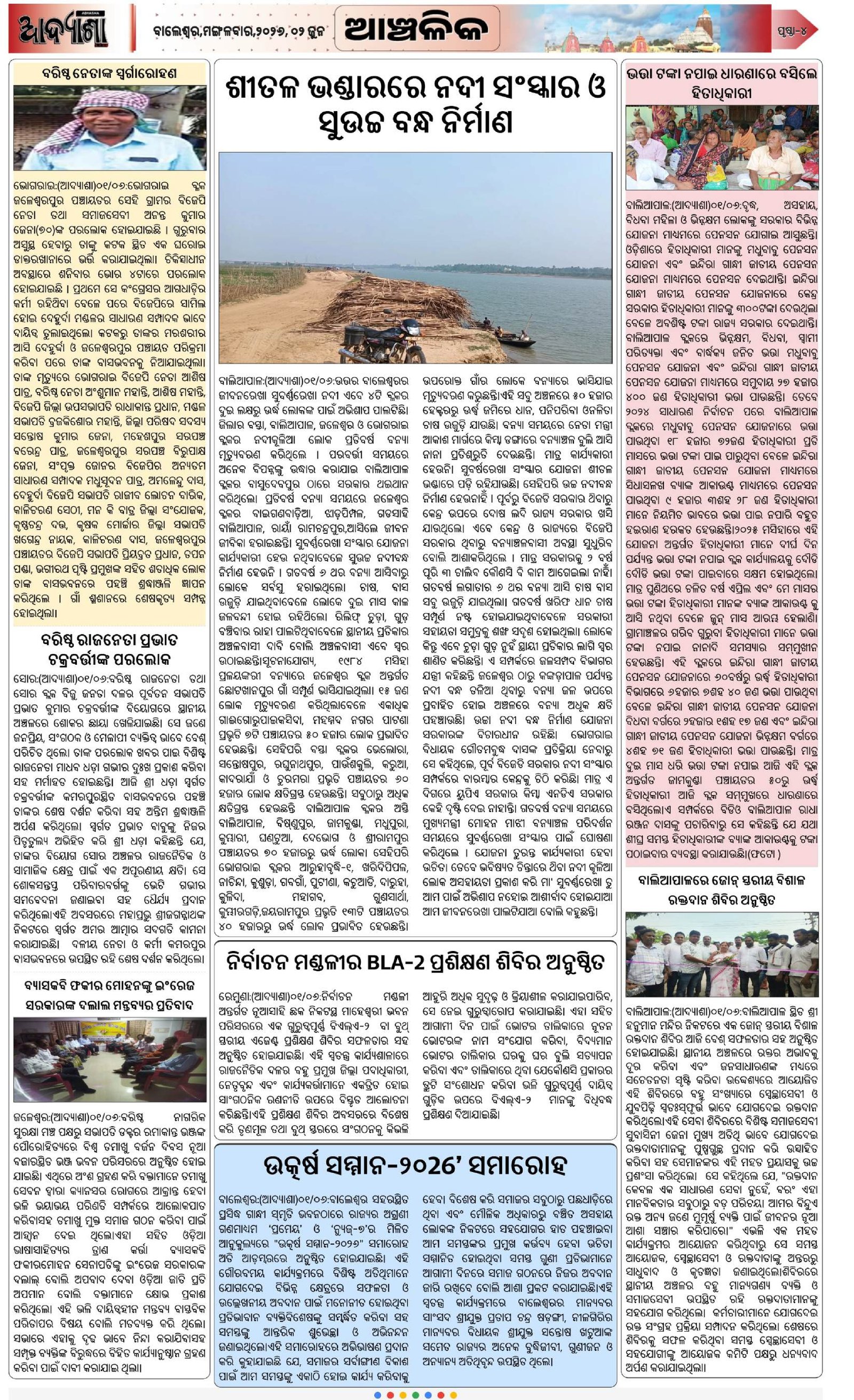 Page 4