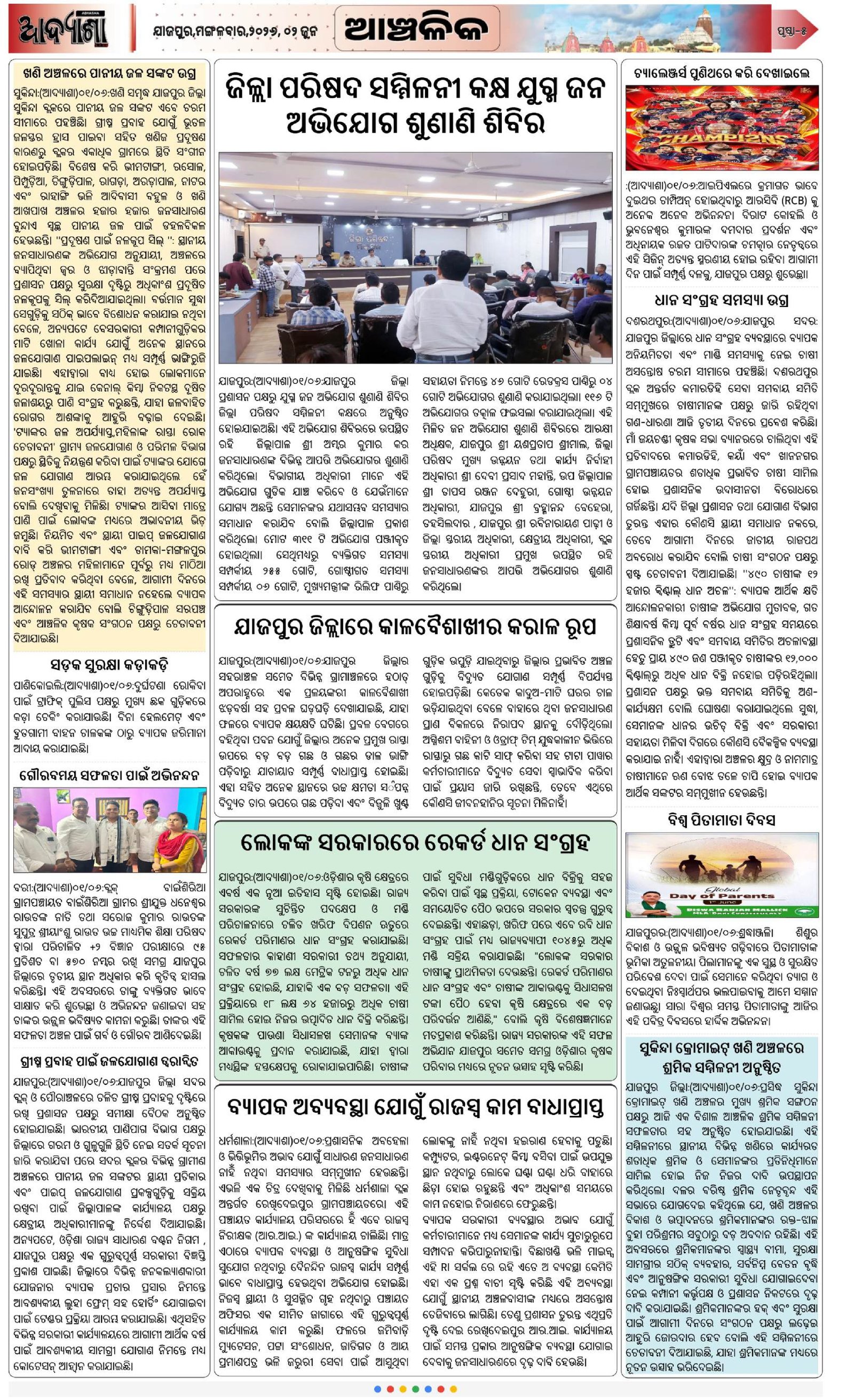 Page 5