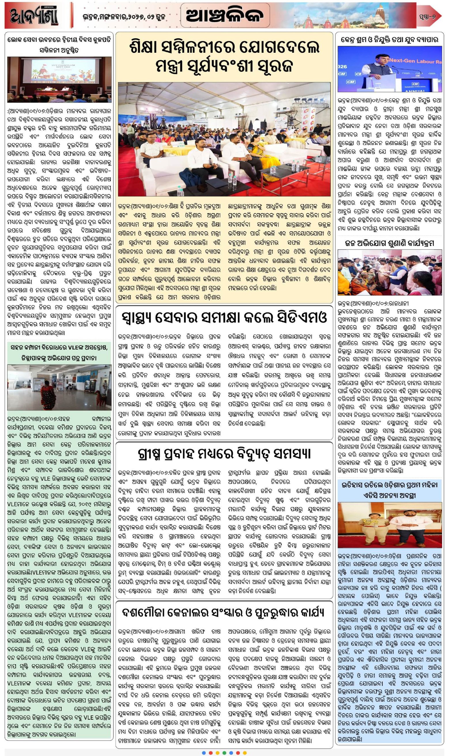 Page 6