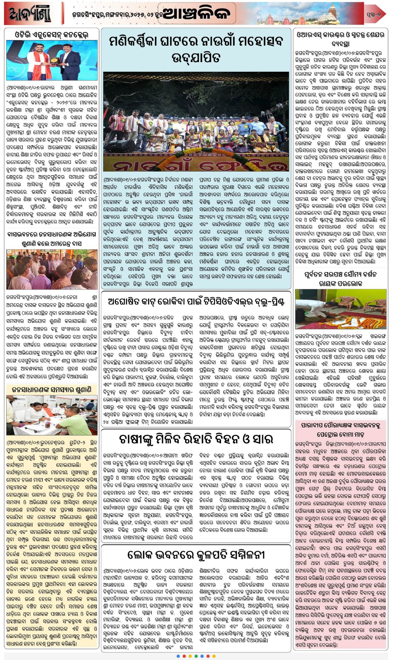 Page 7
