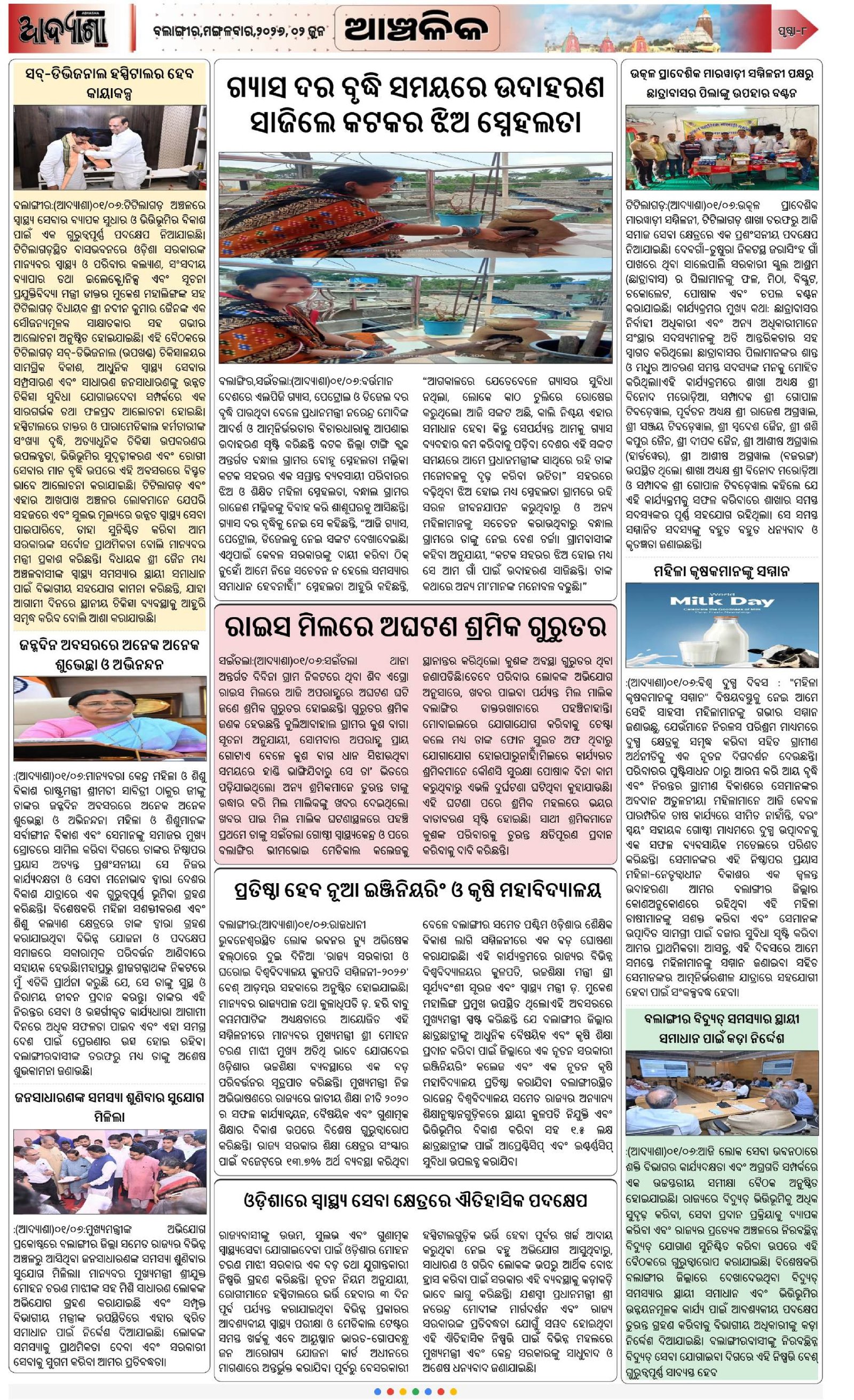 Page 8