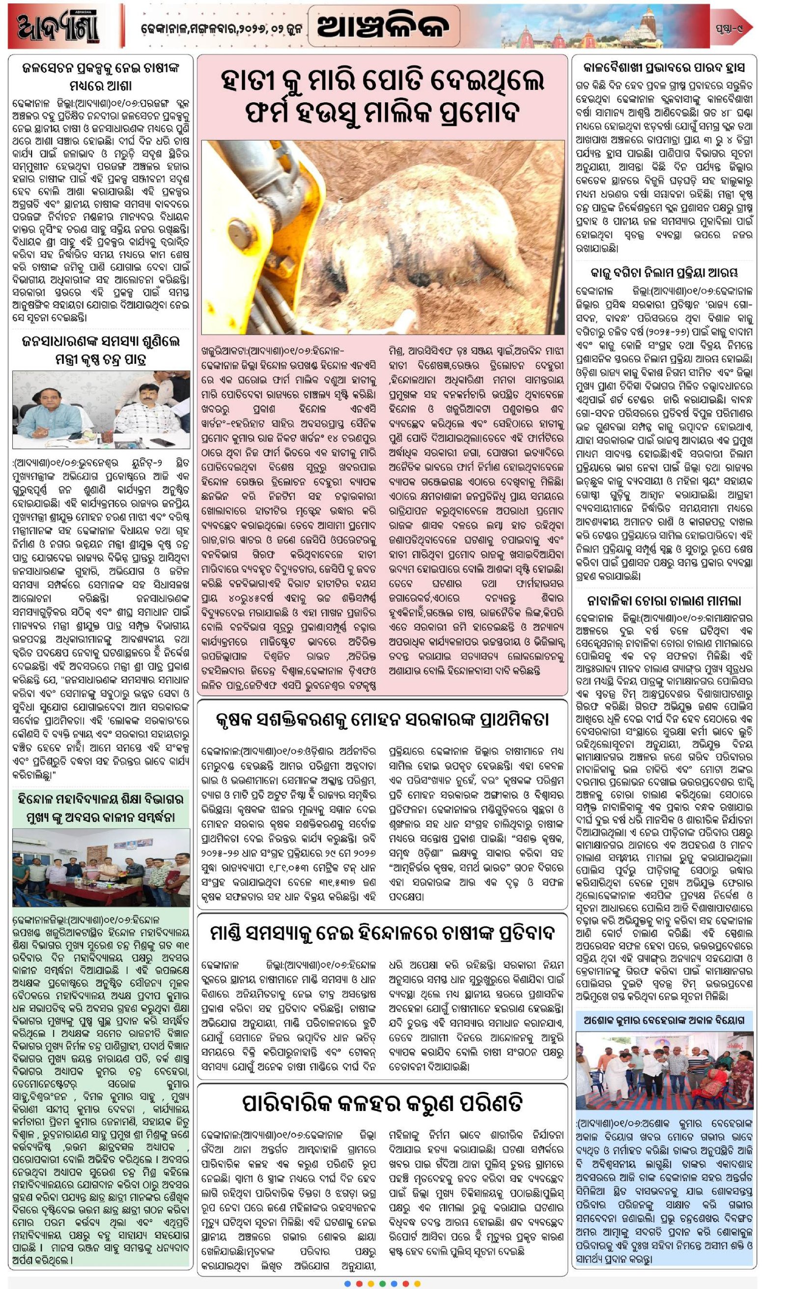 Page 9
