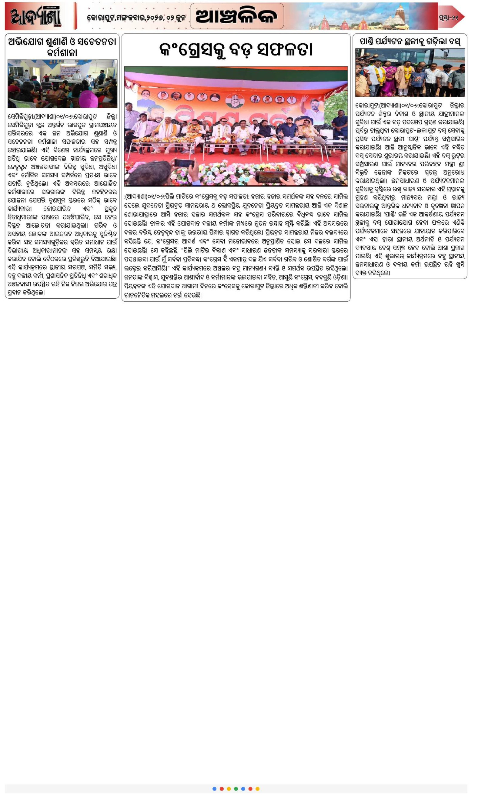 Page 5
