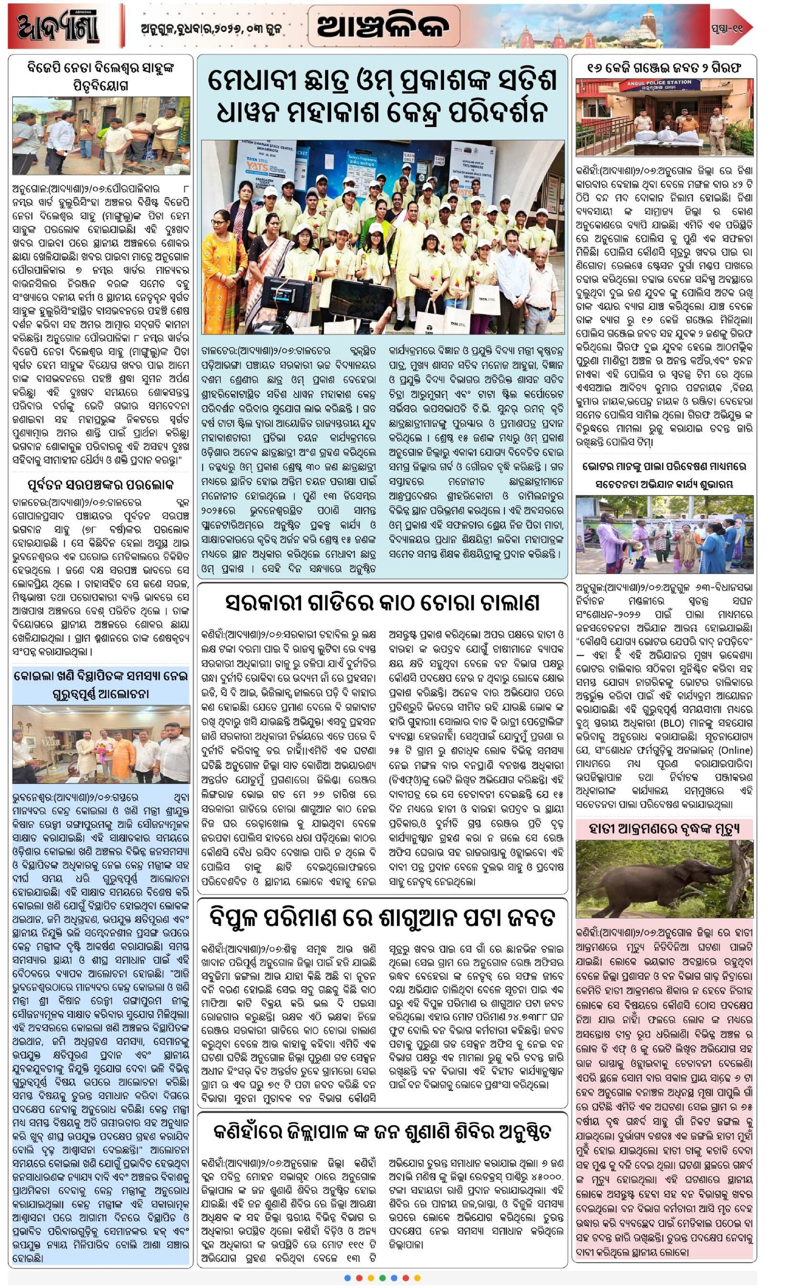 Page 11