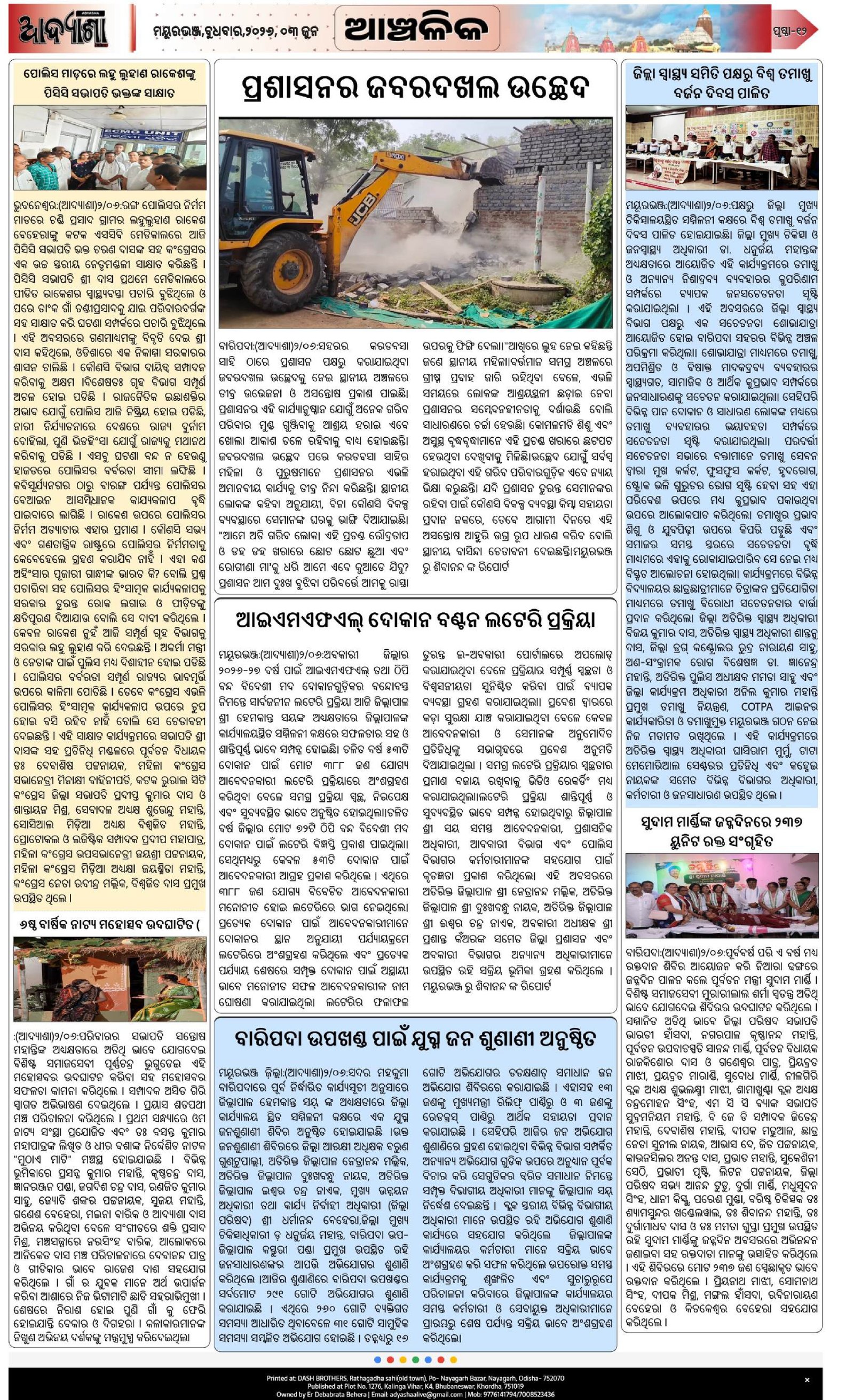 Page 12