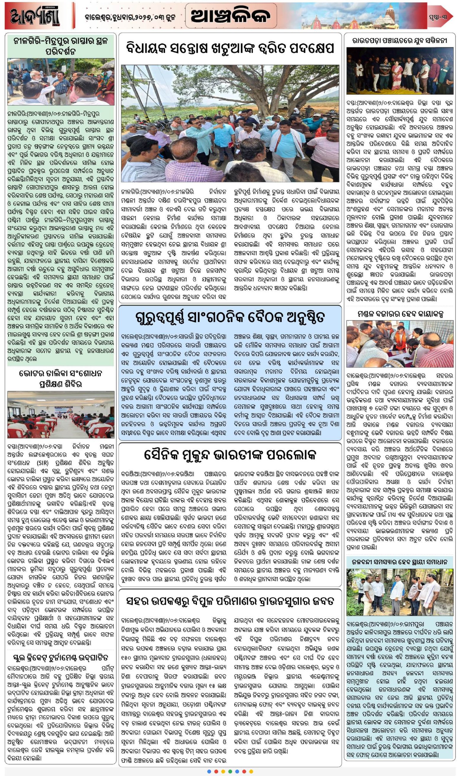 Page 3