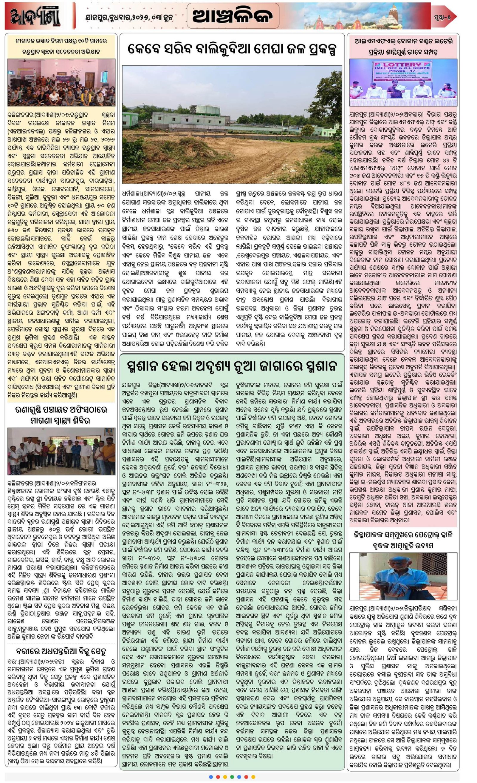 Page 5