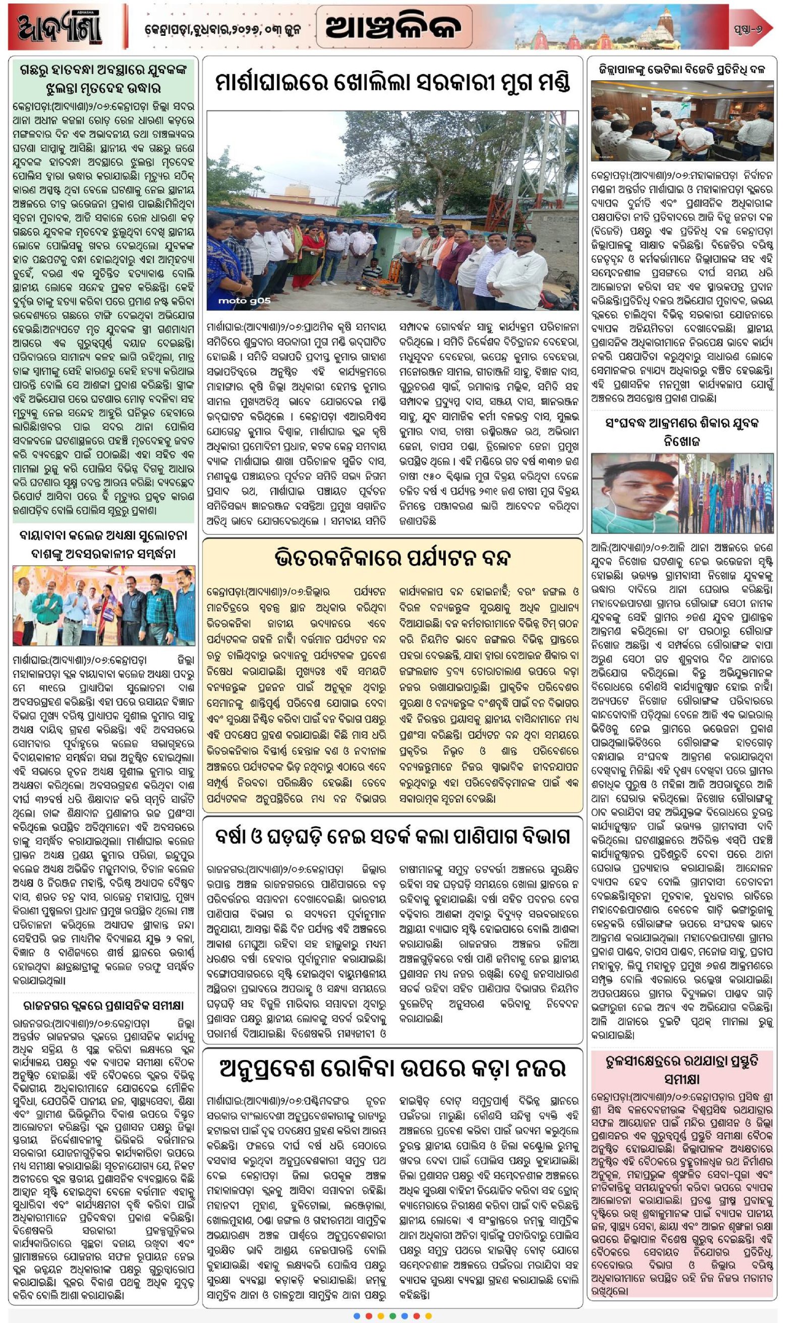 Page 6
