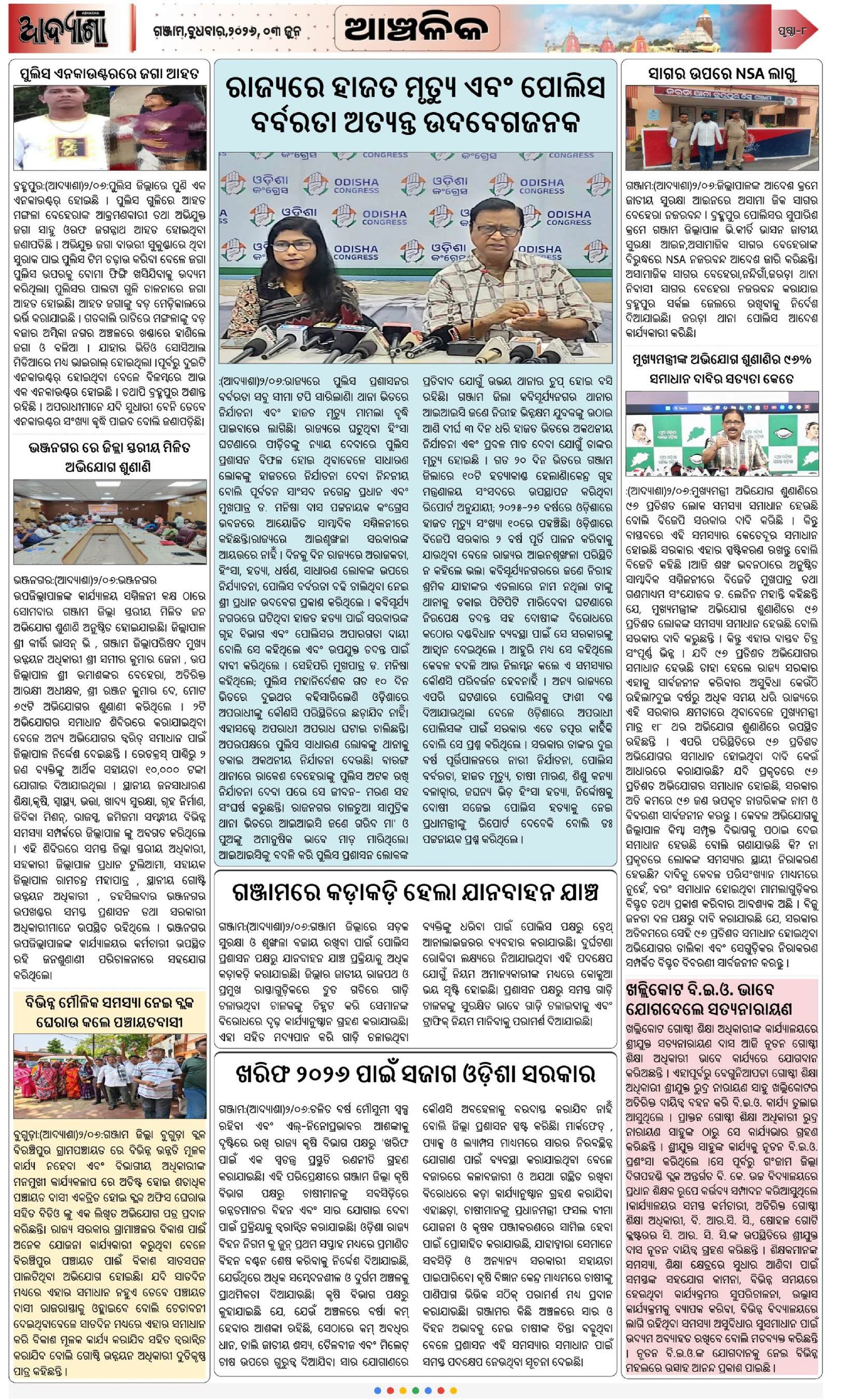 Page 8