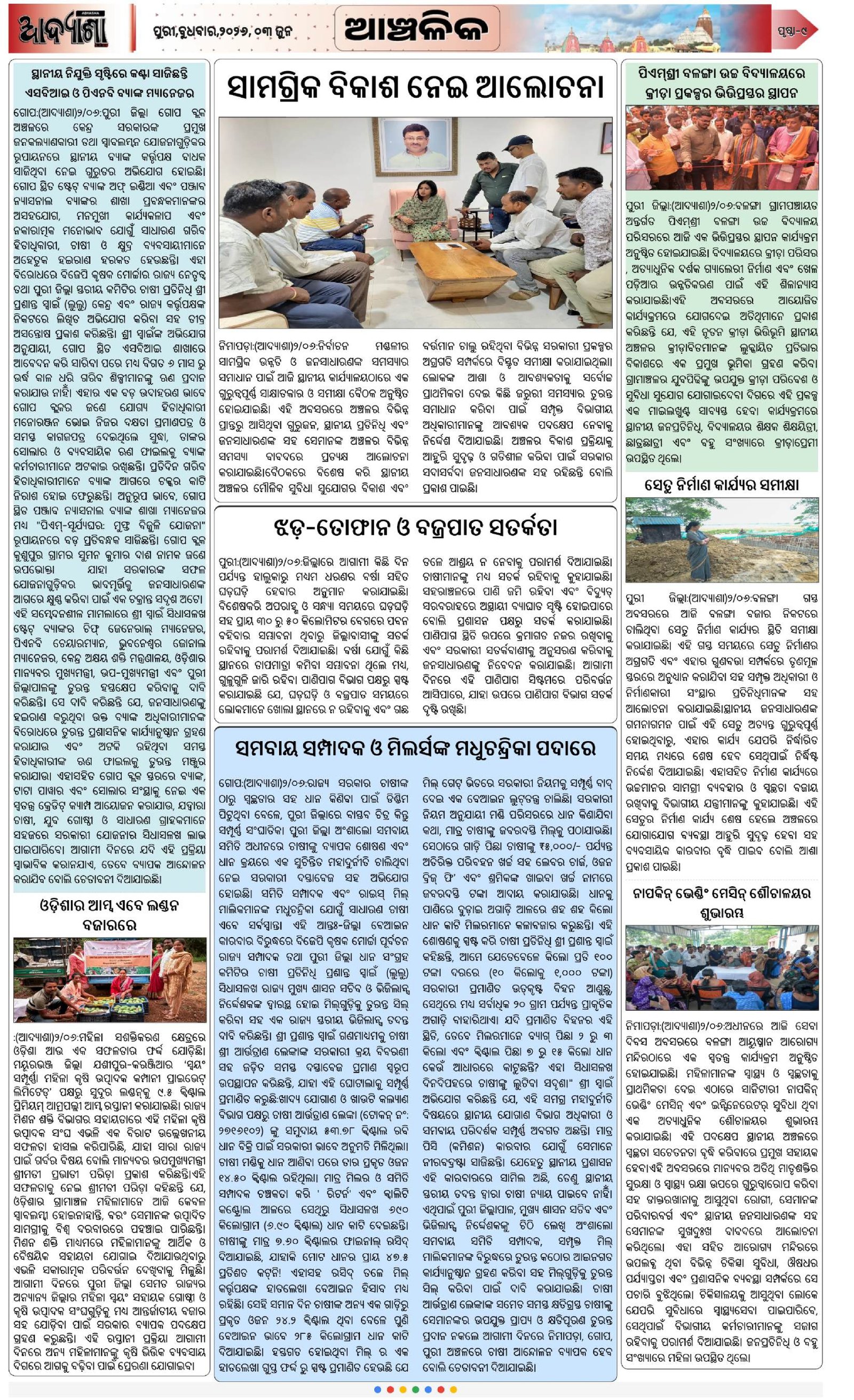 Page 9