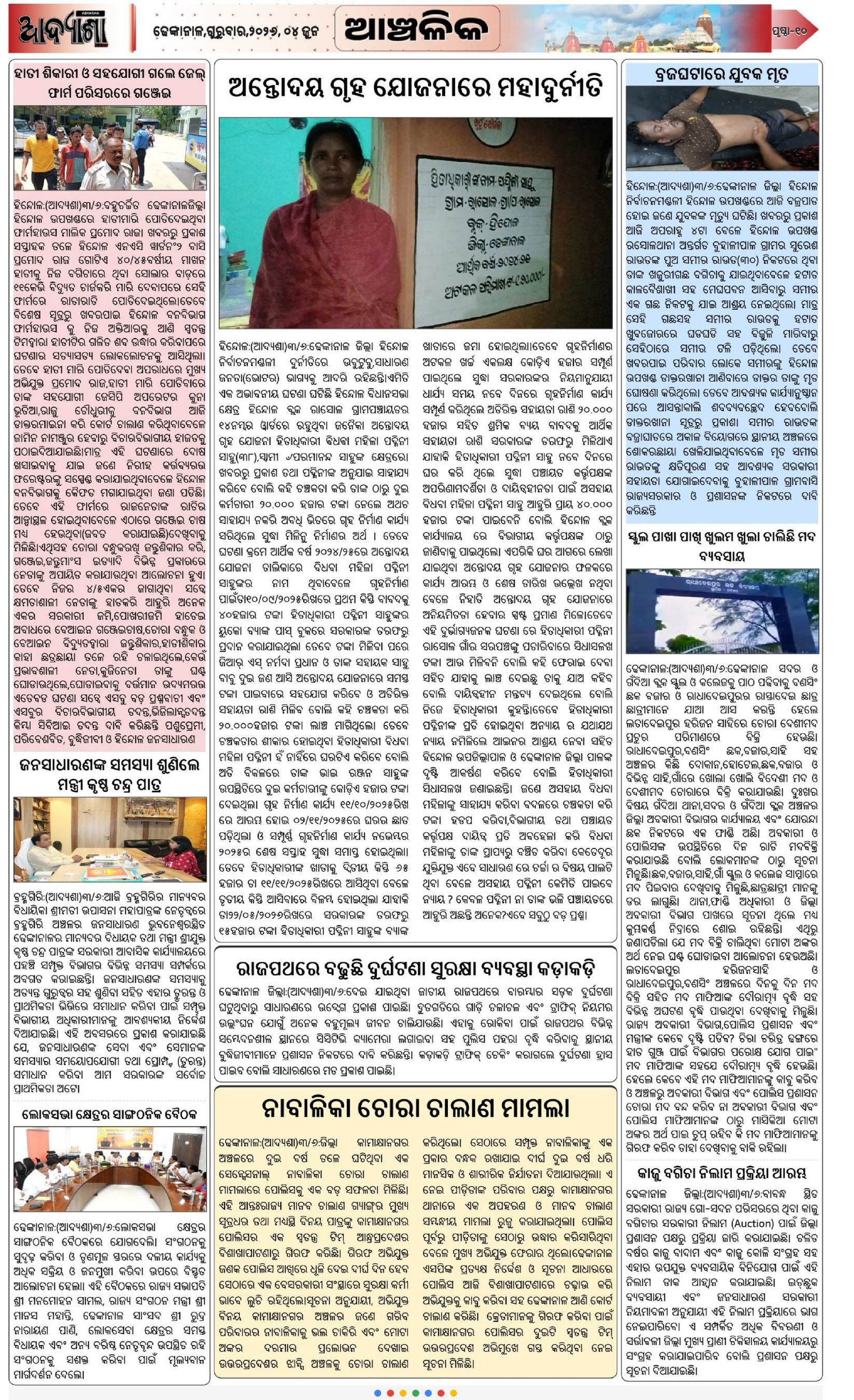 Page 10