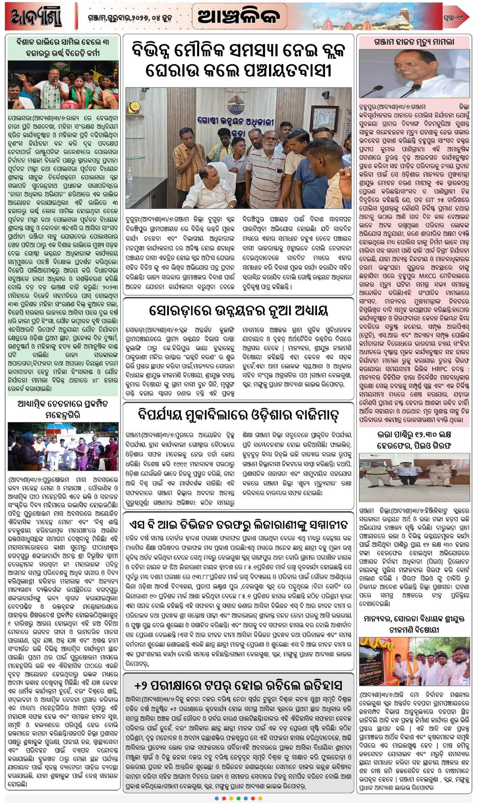 Page 11