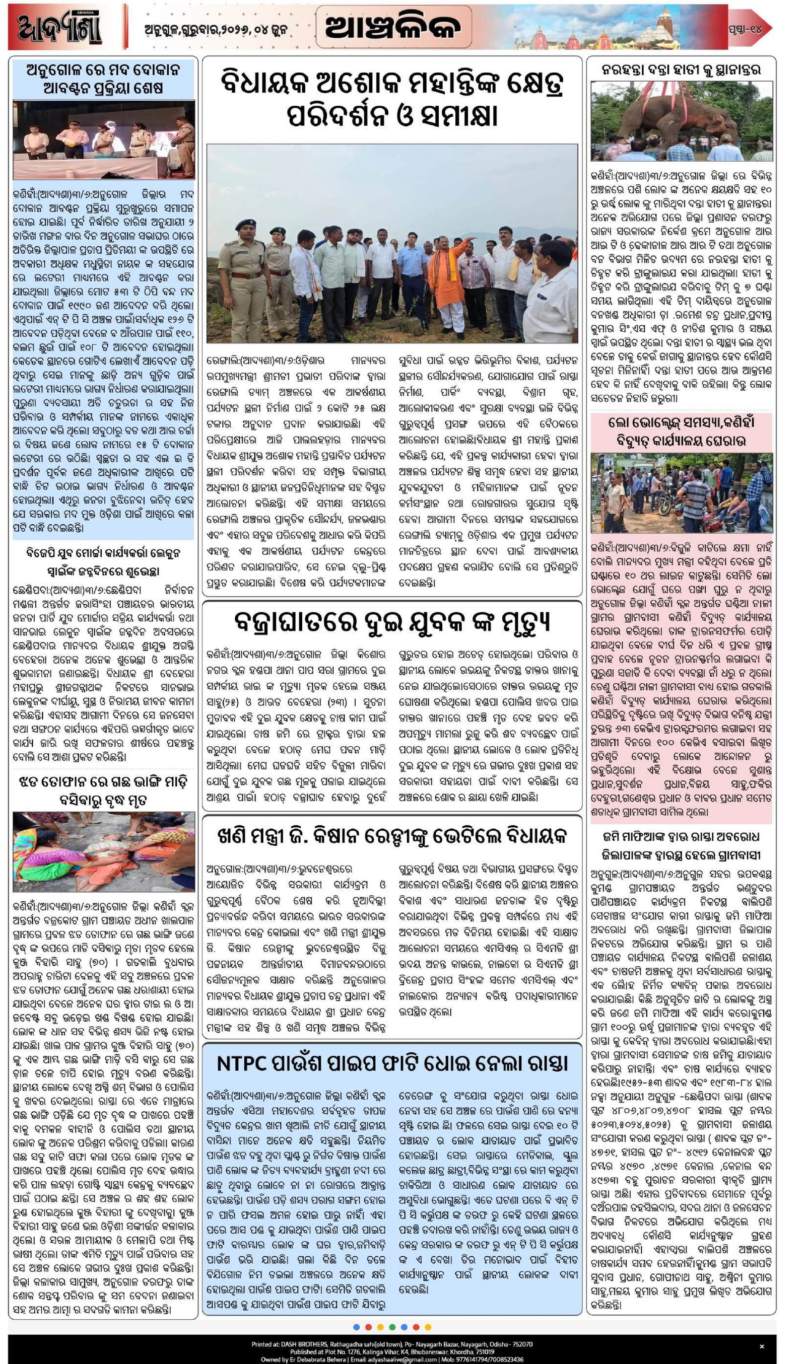 Page 14