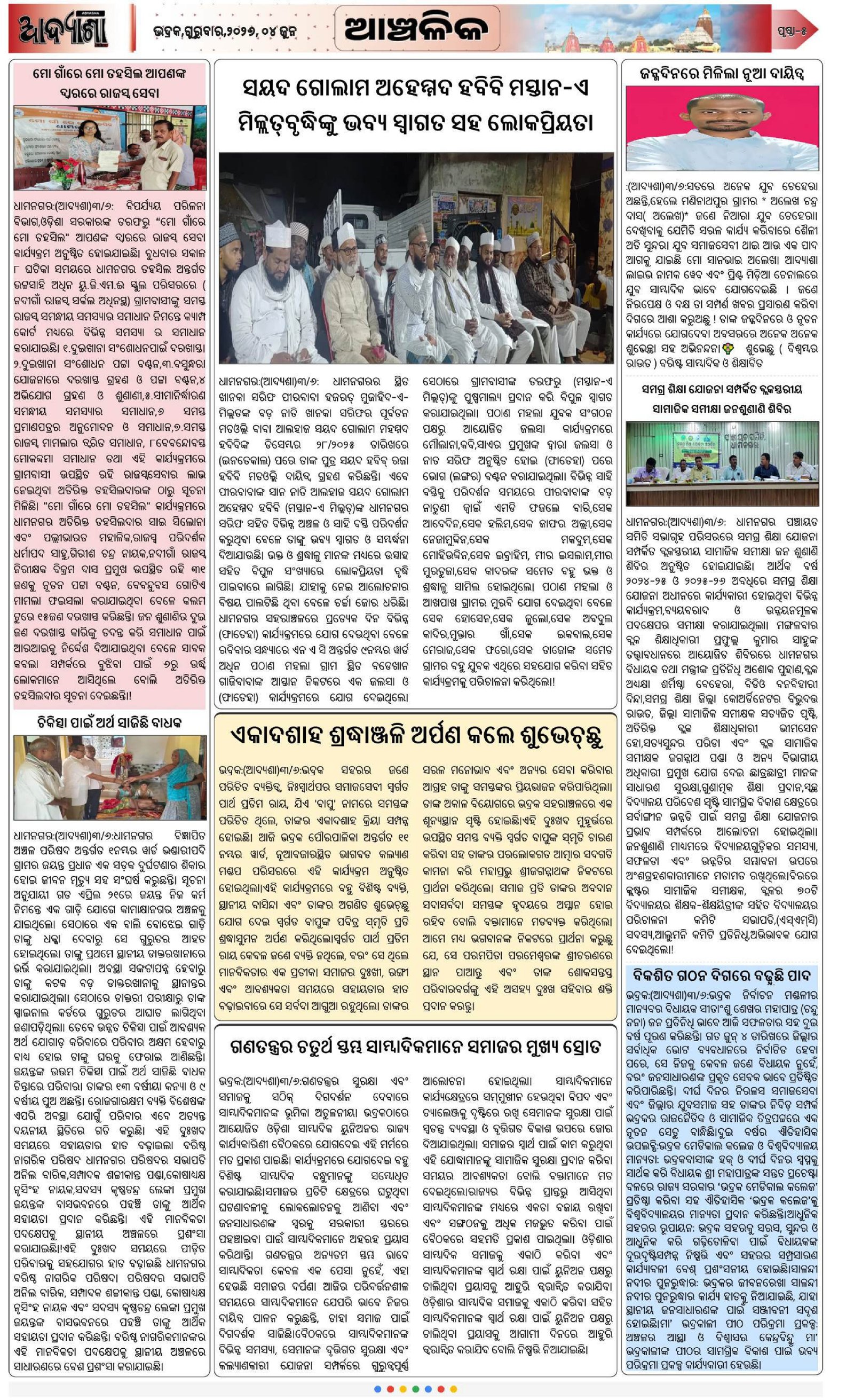 Page 5