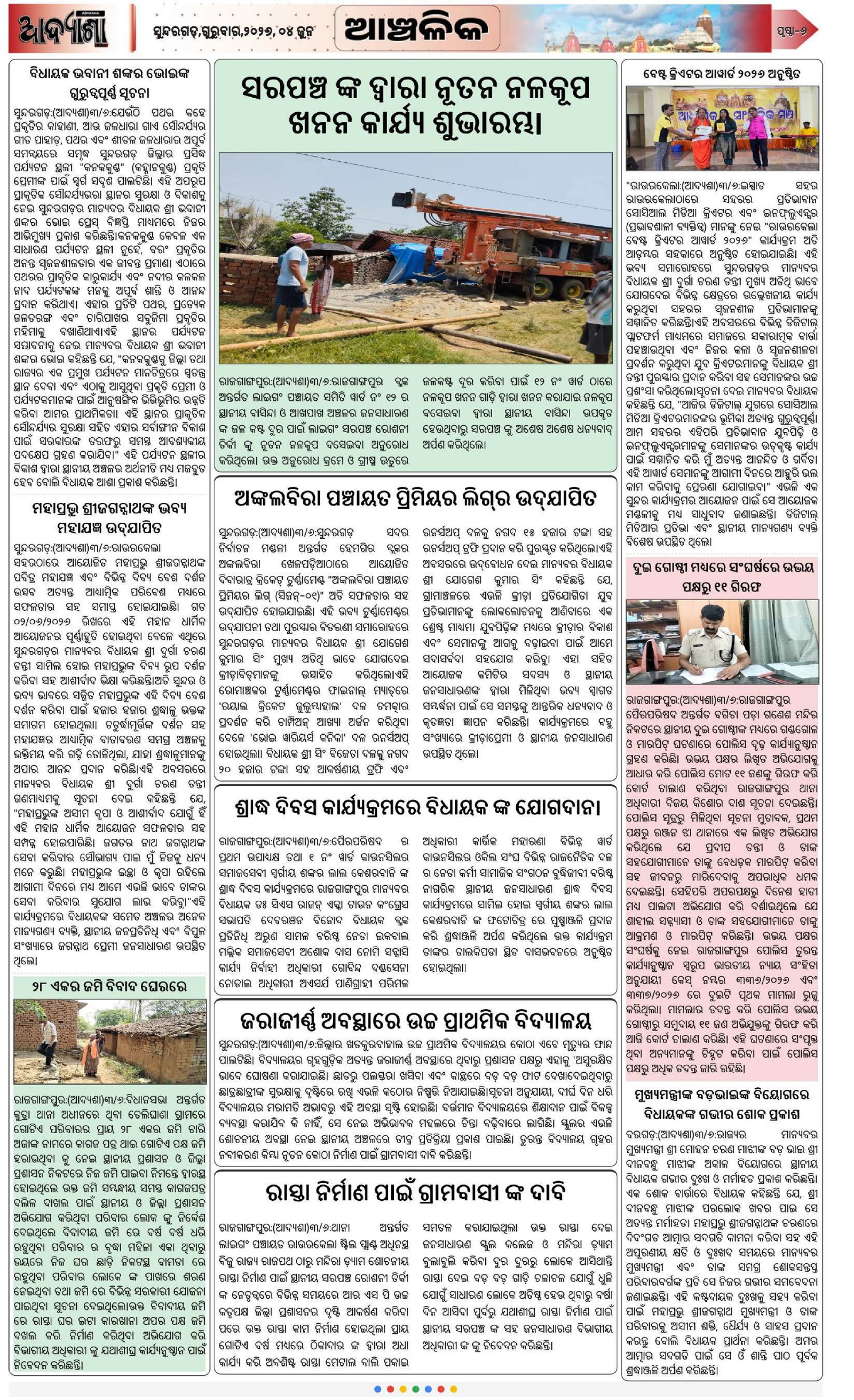 Page 6