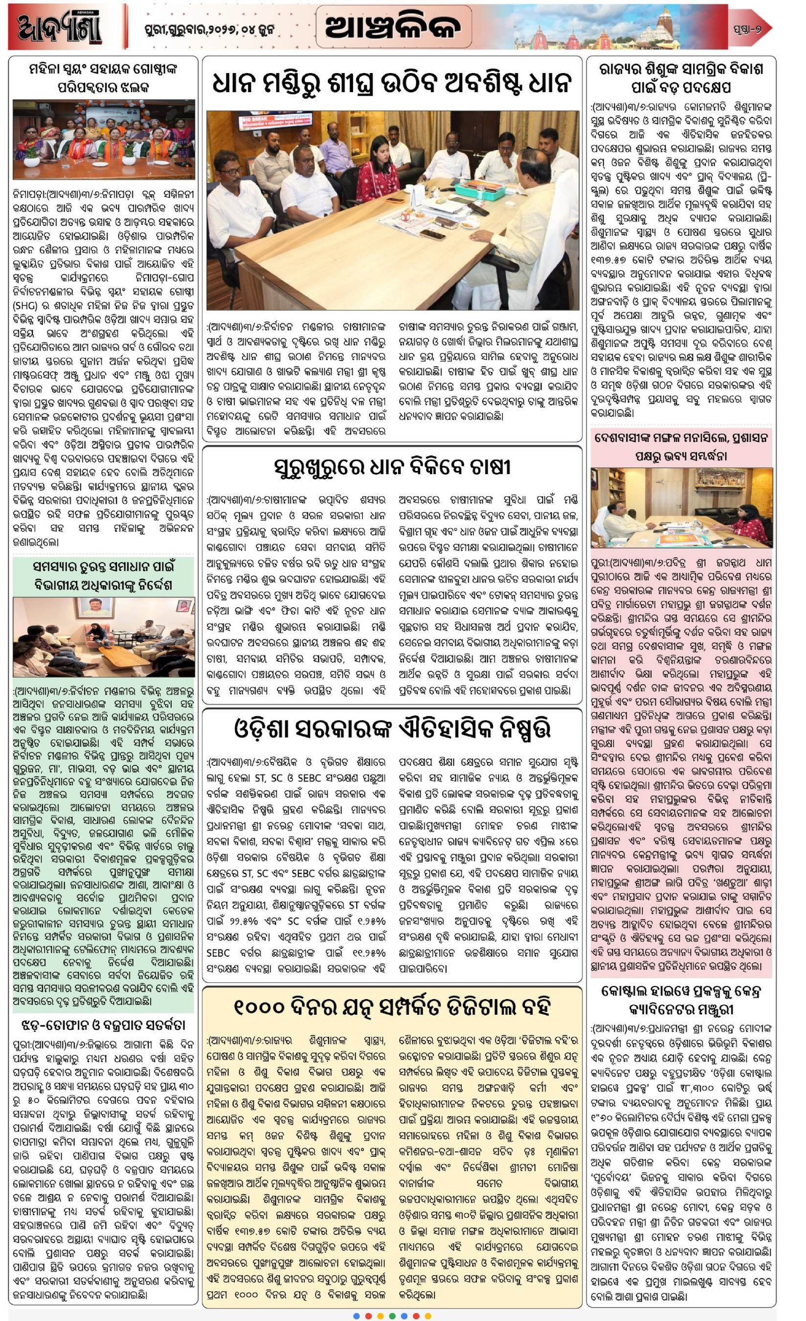 Page 7