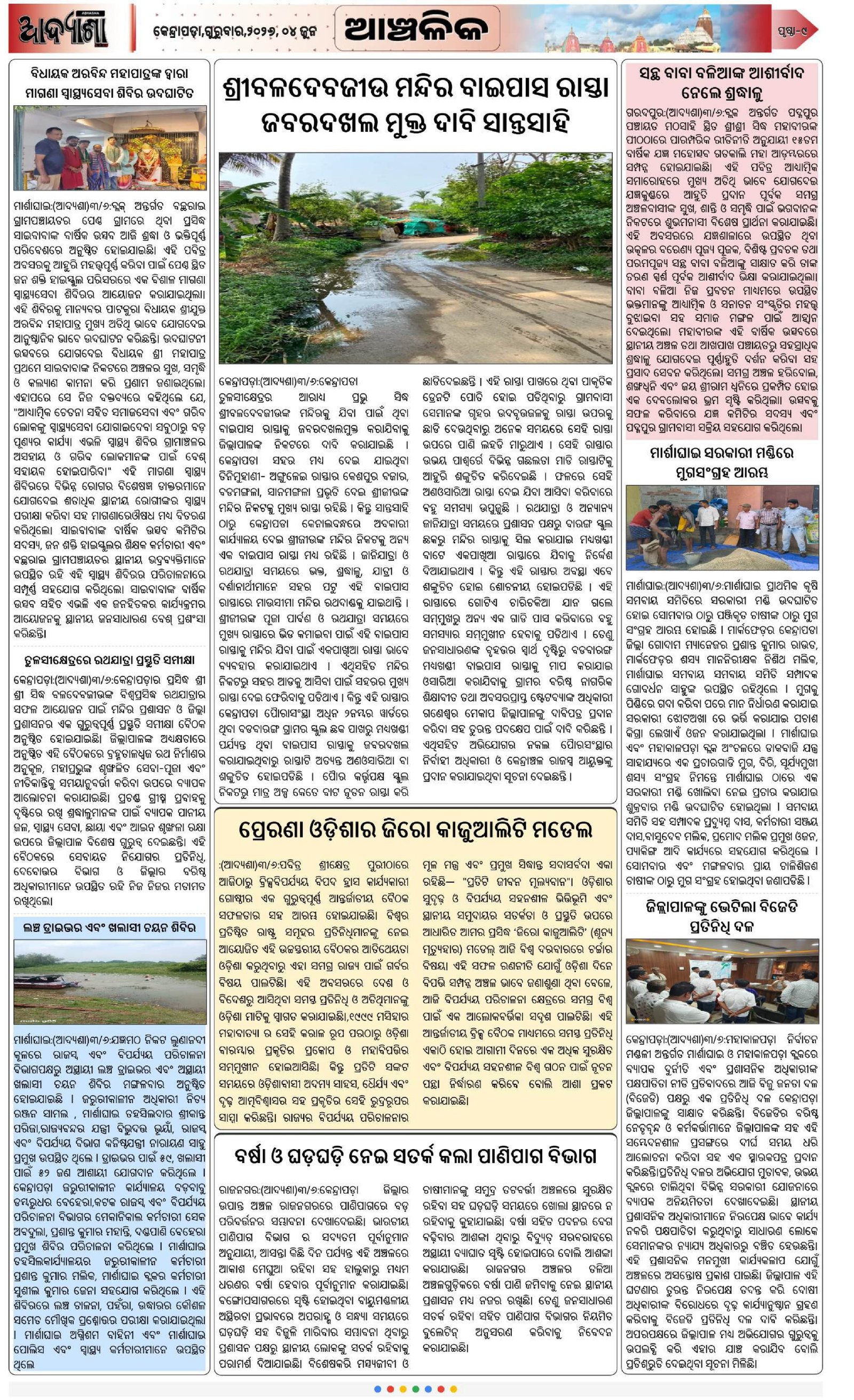 Page 9