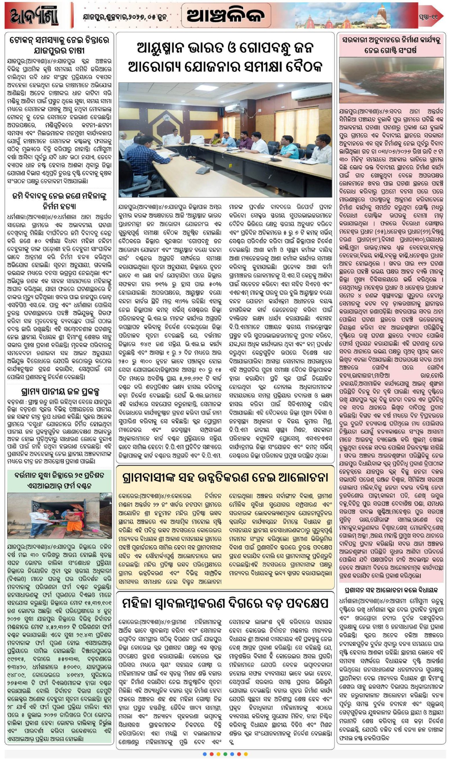 Page 11