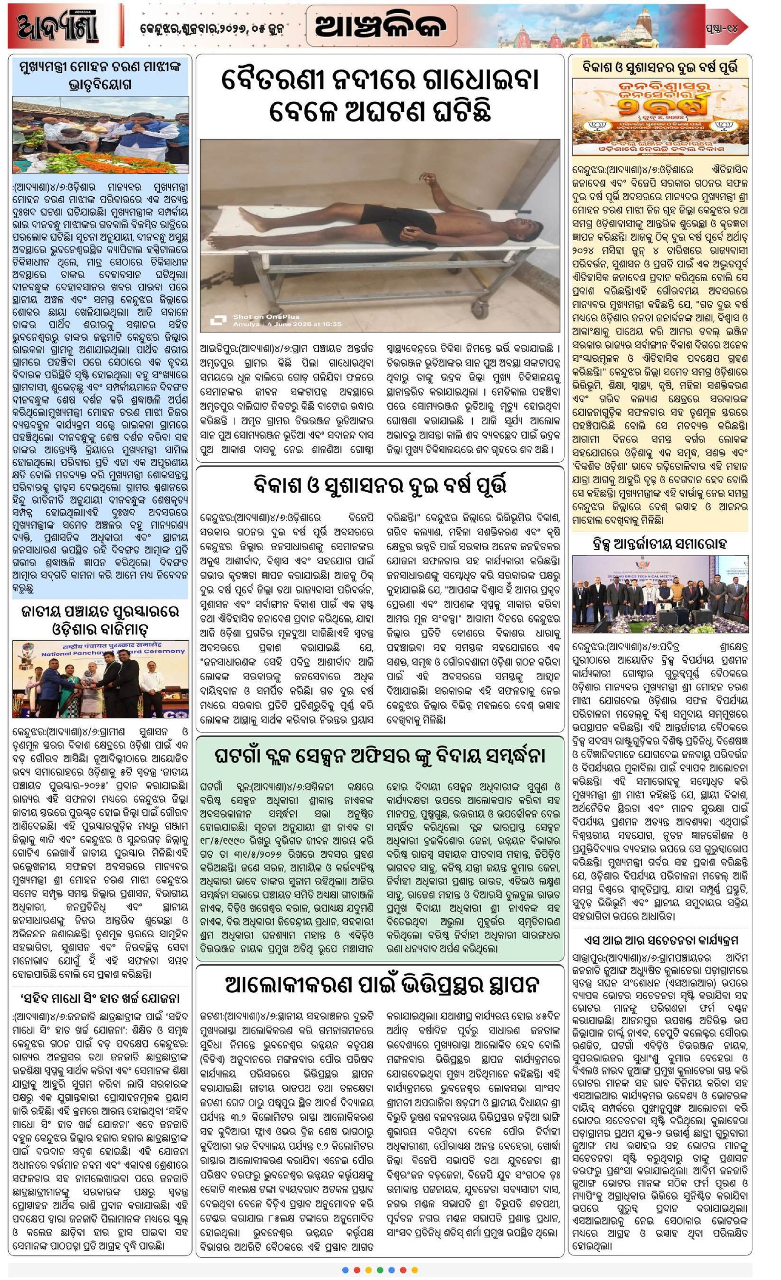 Page 14