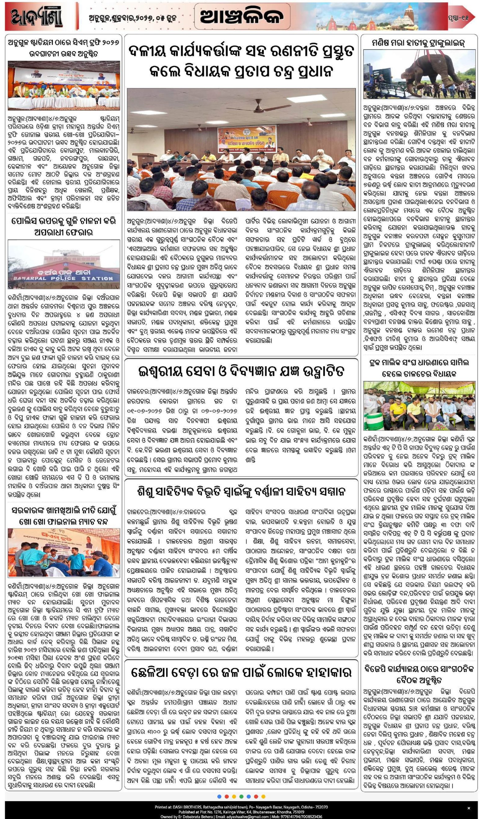 Page 15