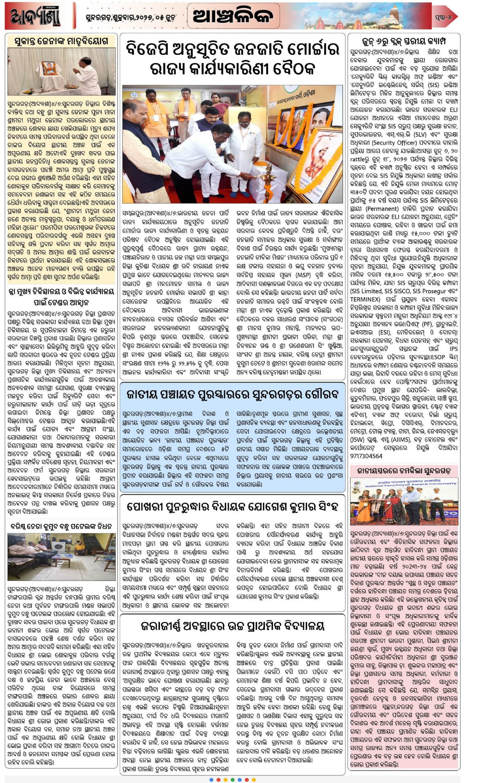 Page 4