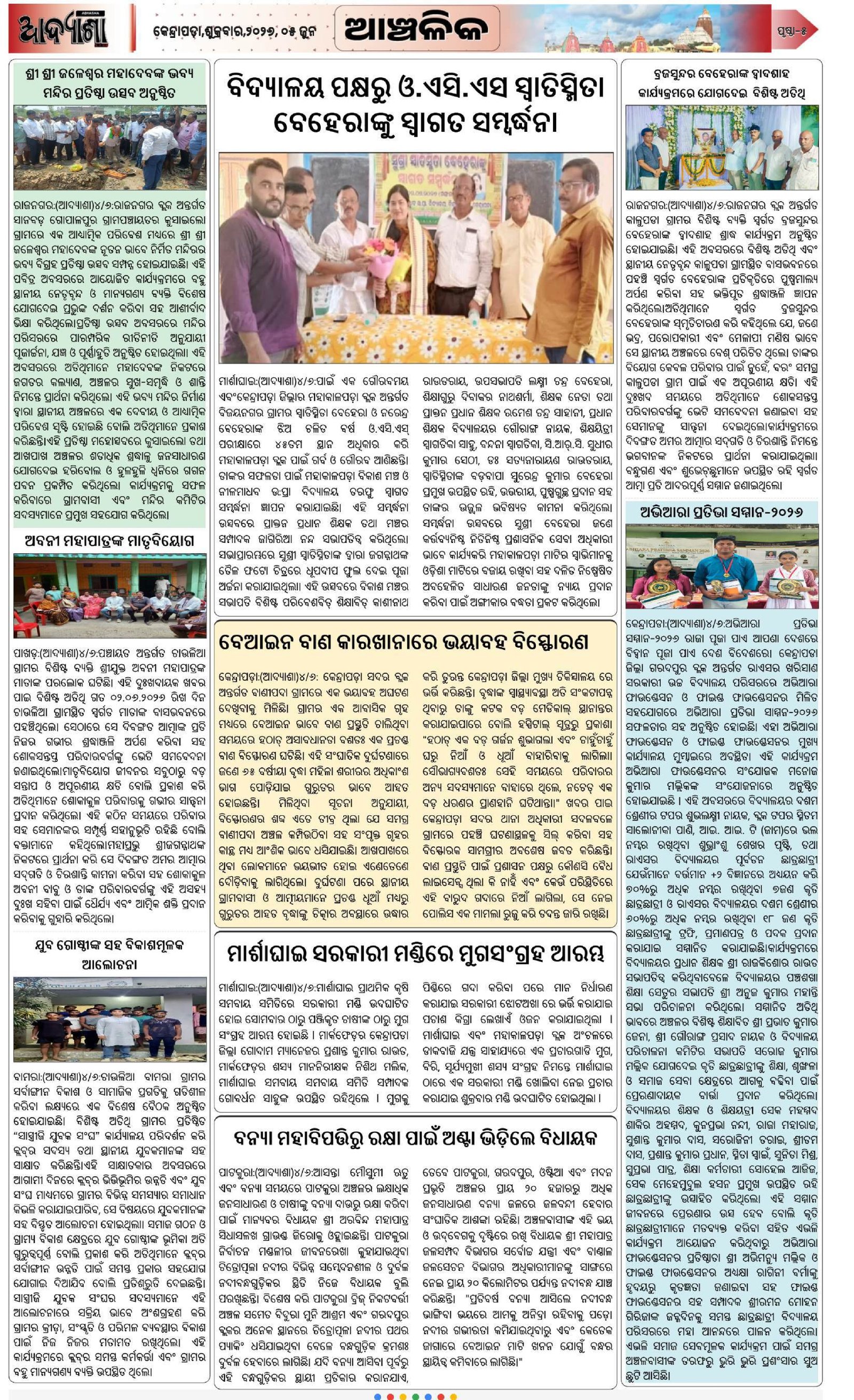 Page 5
