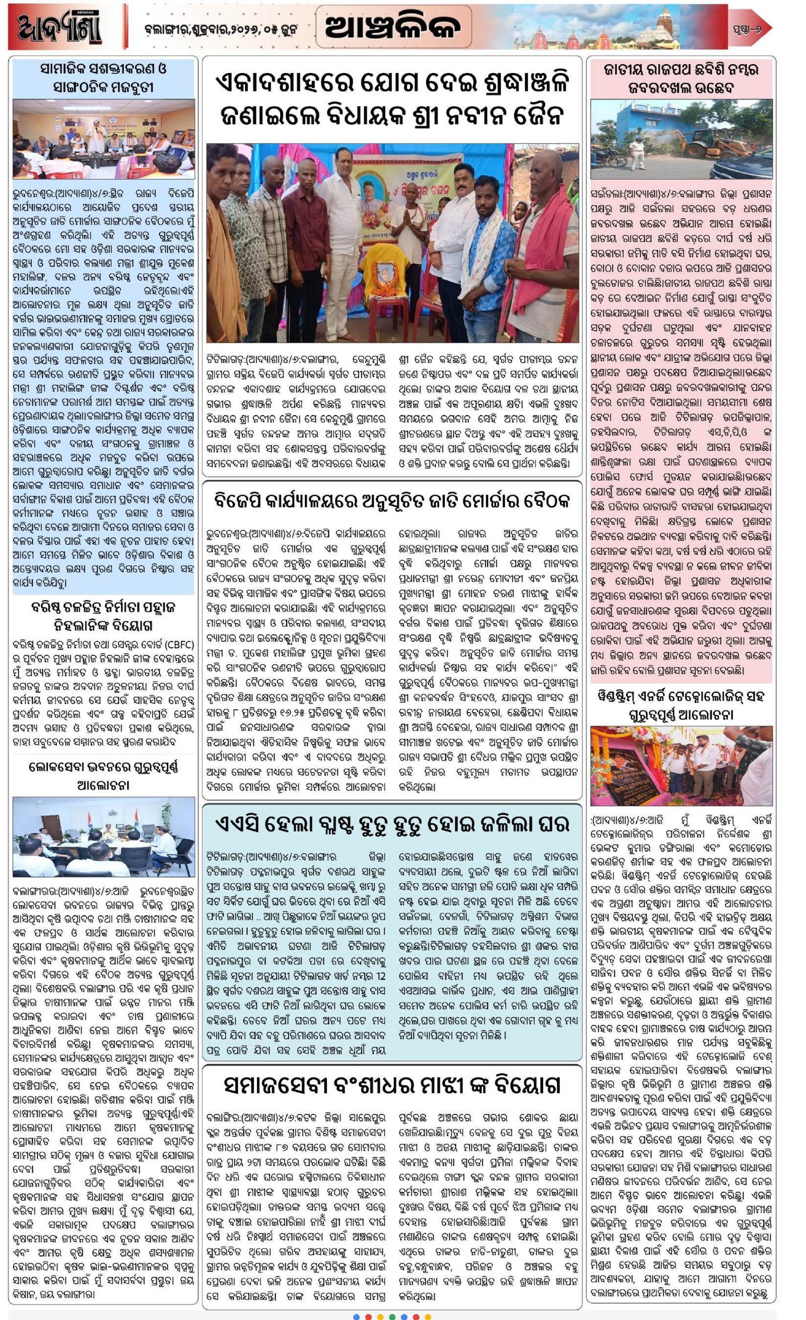 Page 6