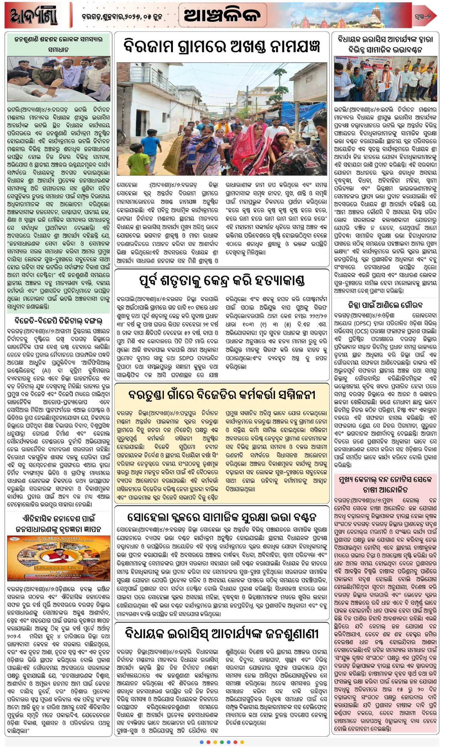 Page 7