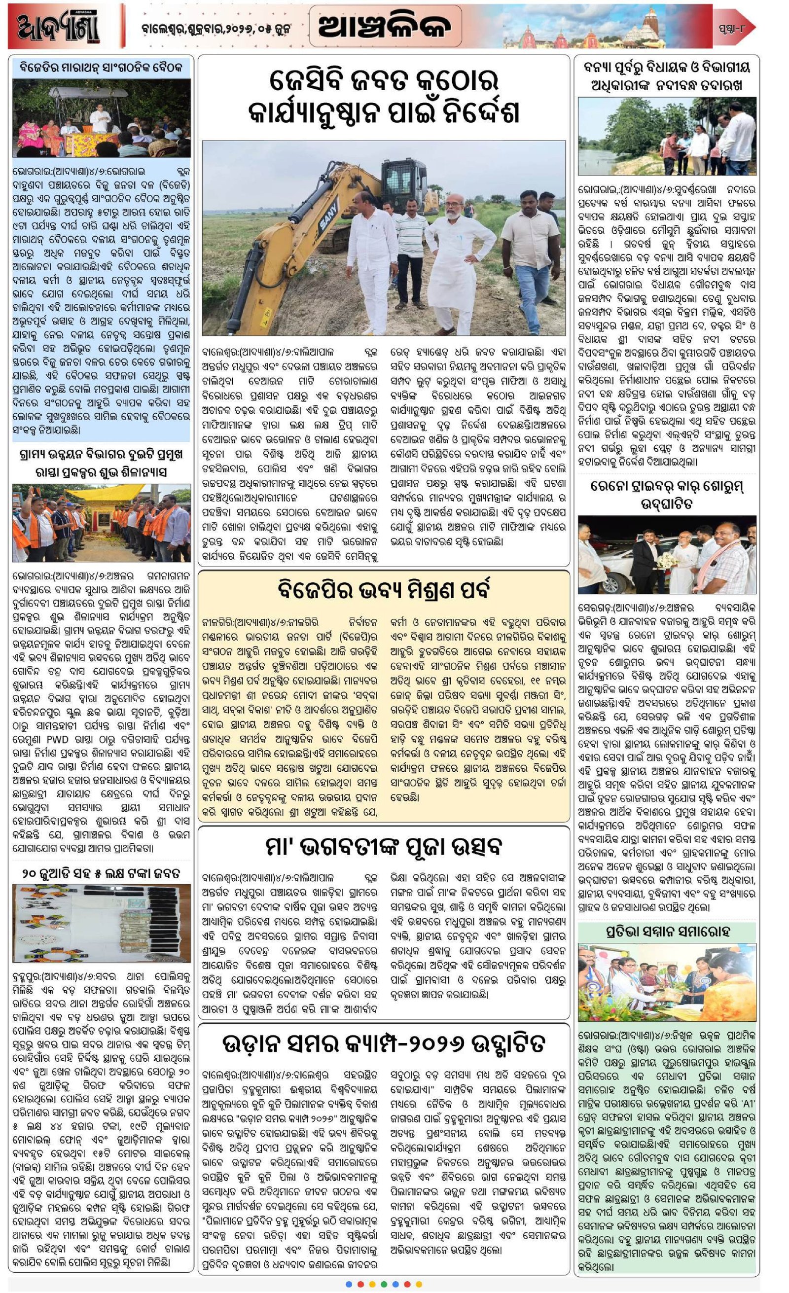 Page 8