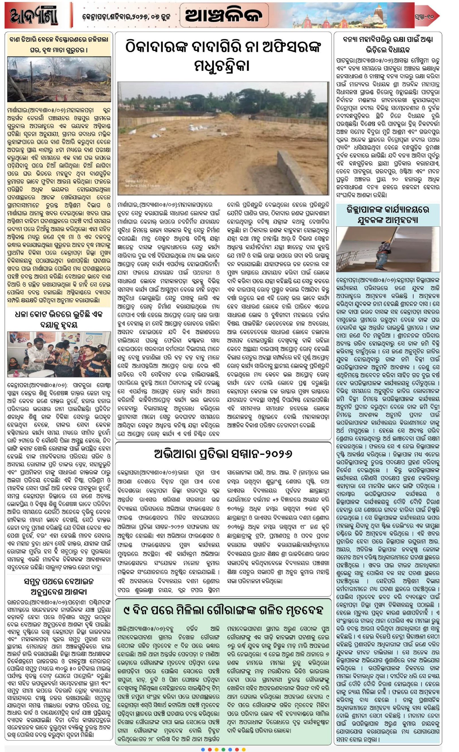 Page 10