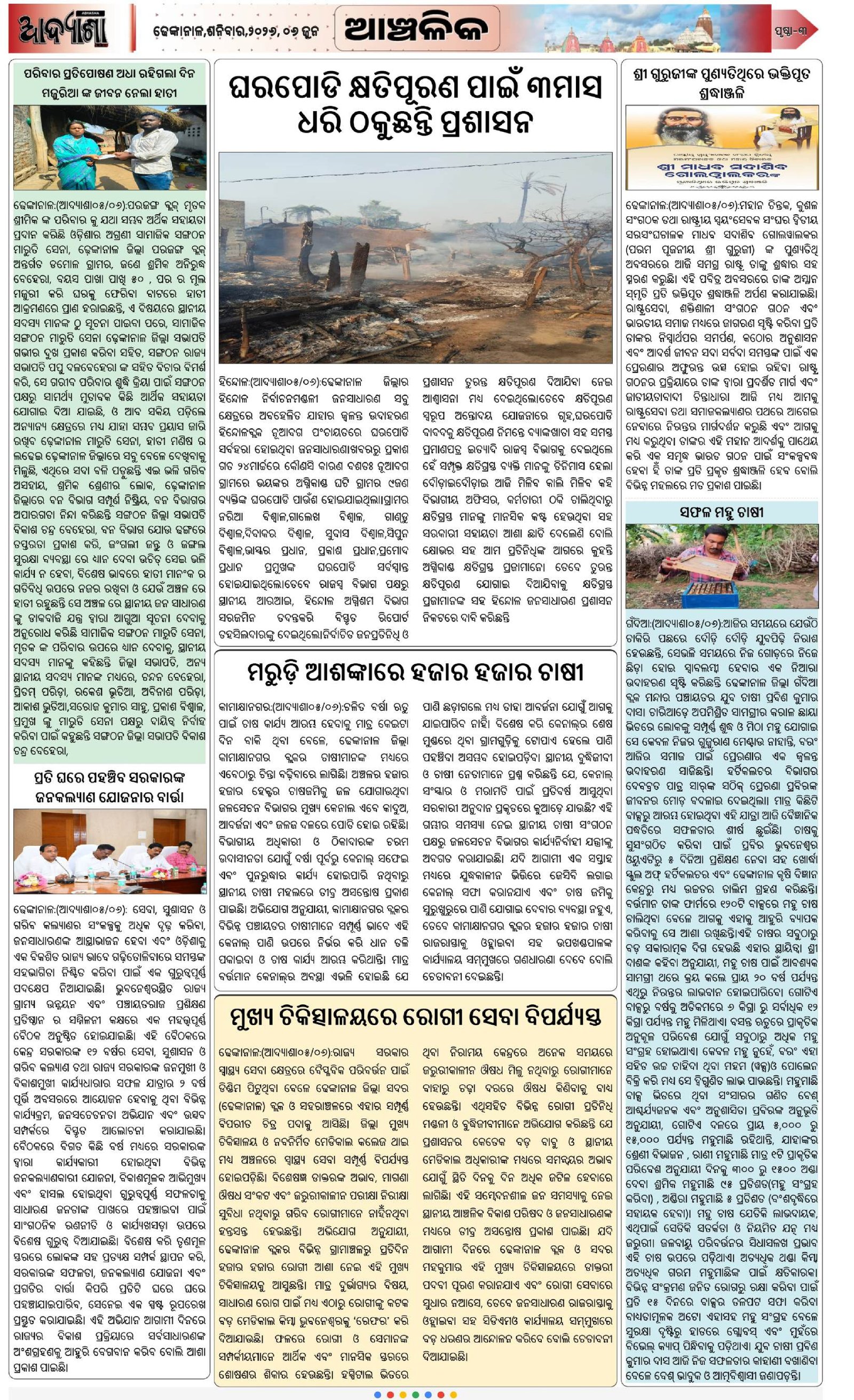 Page 3