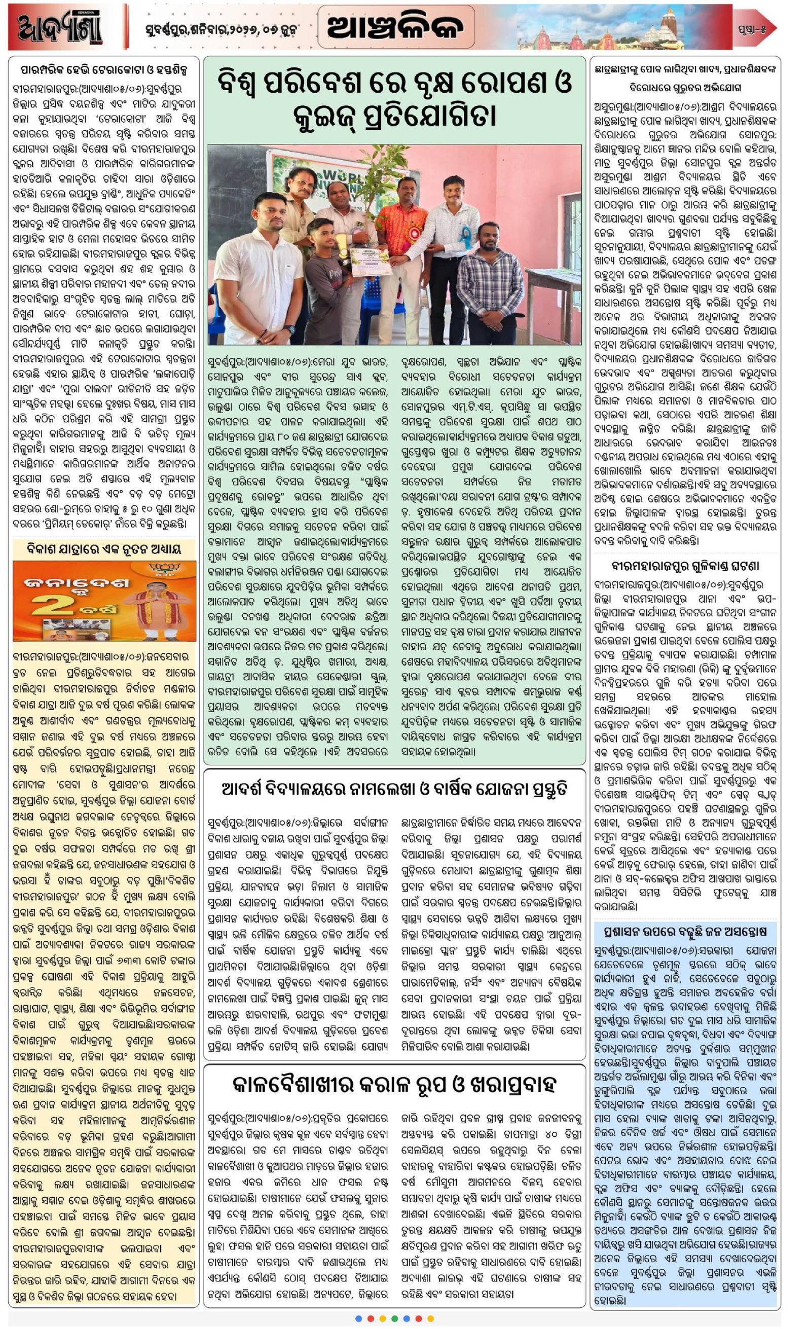 Page 5