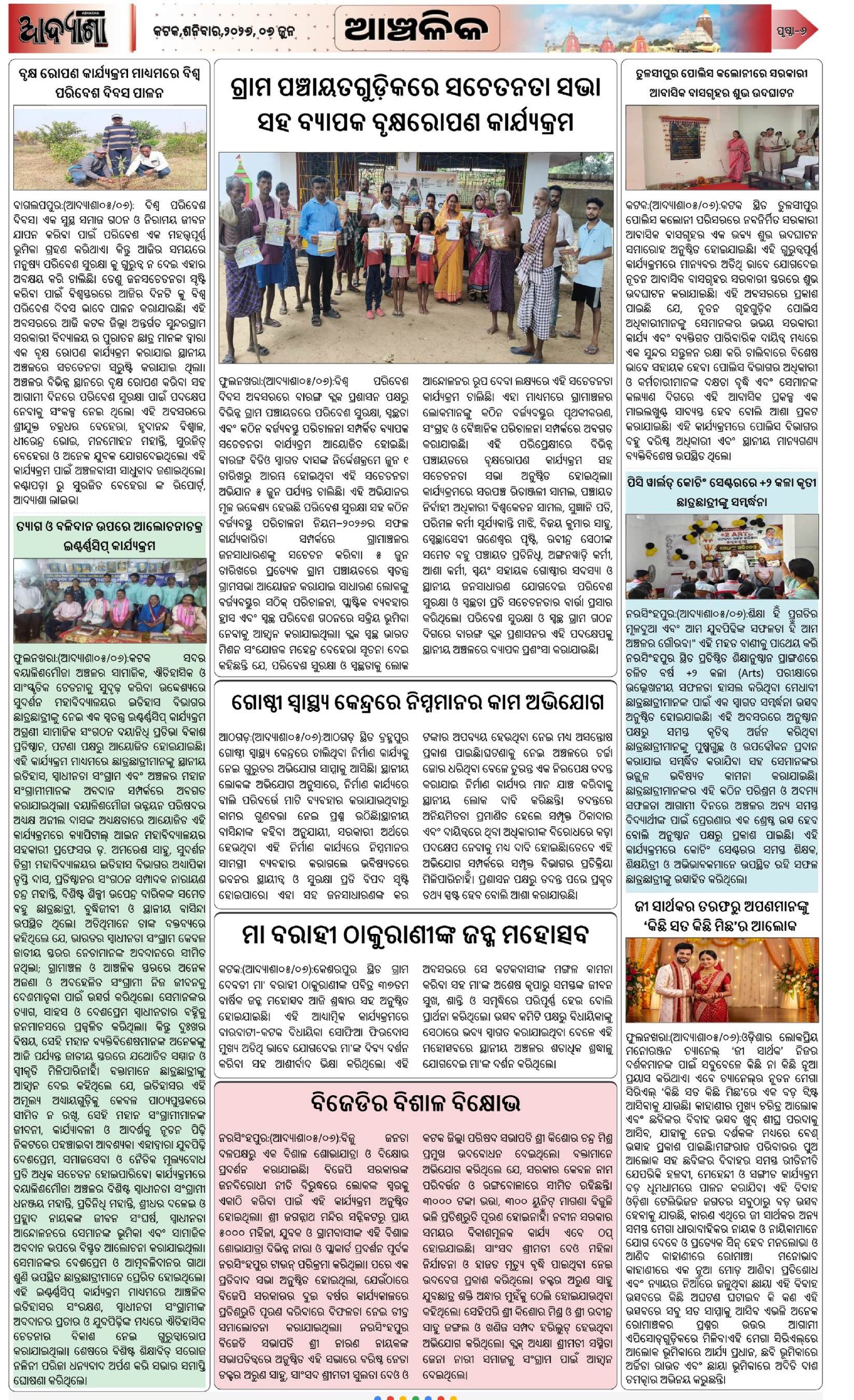 Page 6