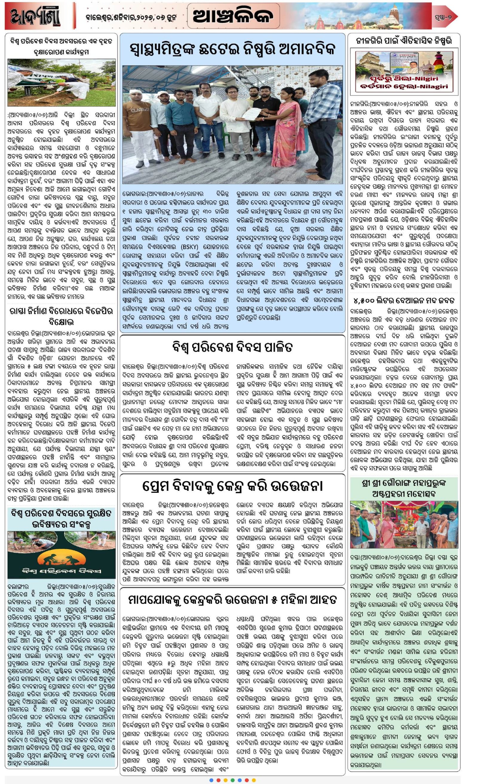 Page 7