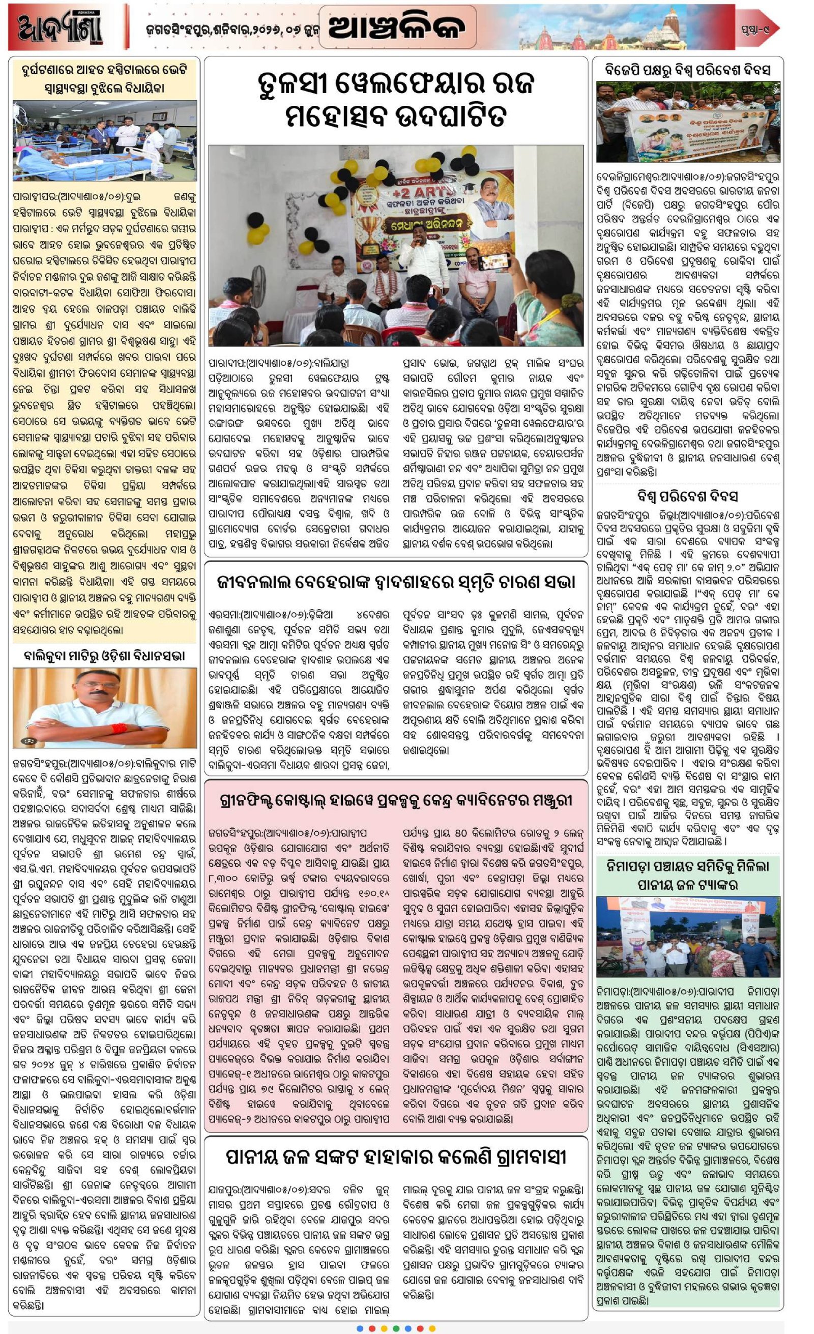 Page 9