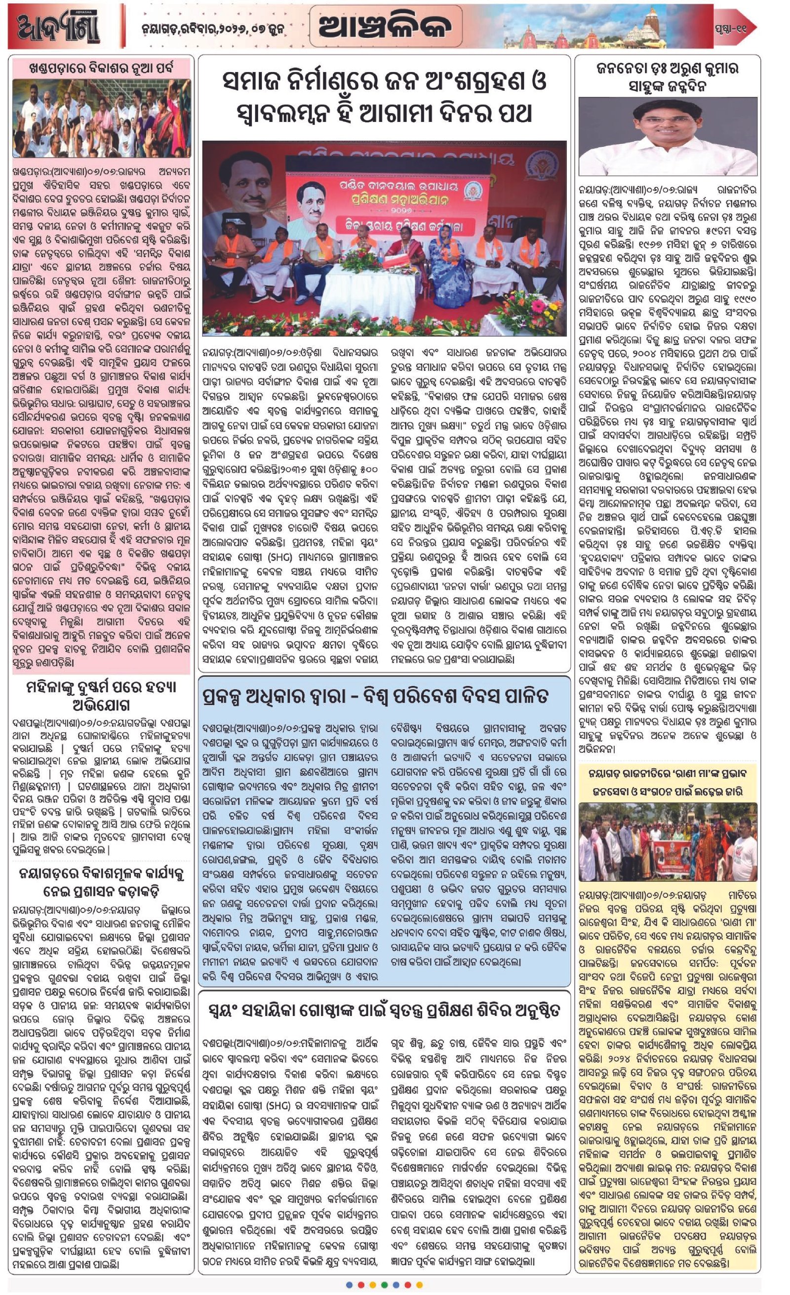 Page 11