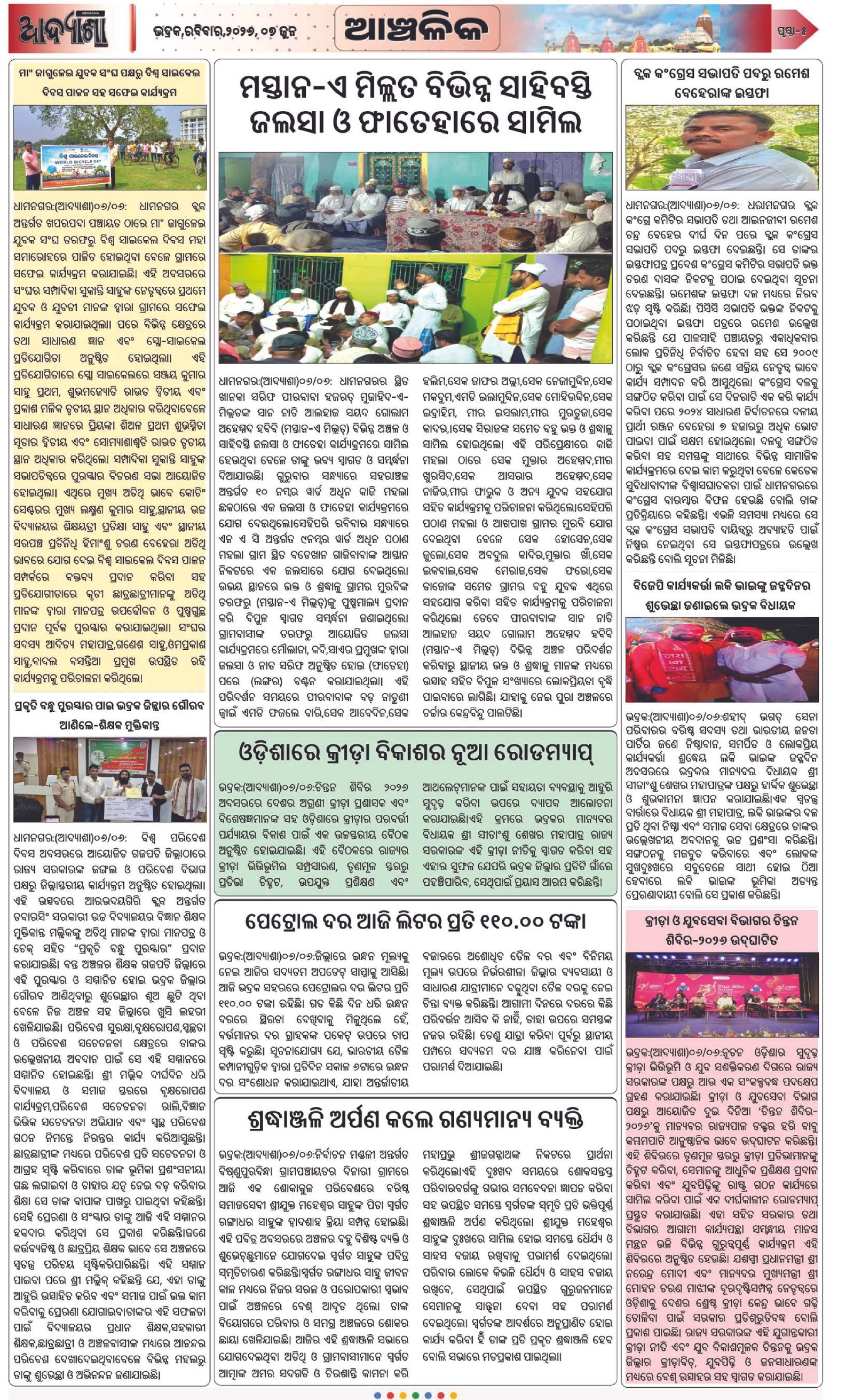 Page 5