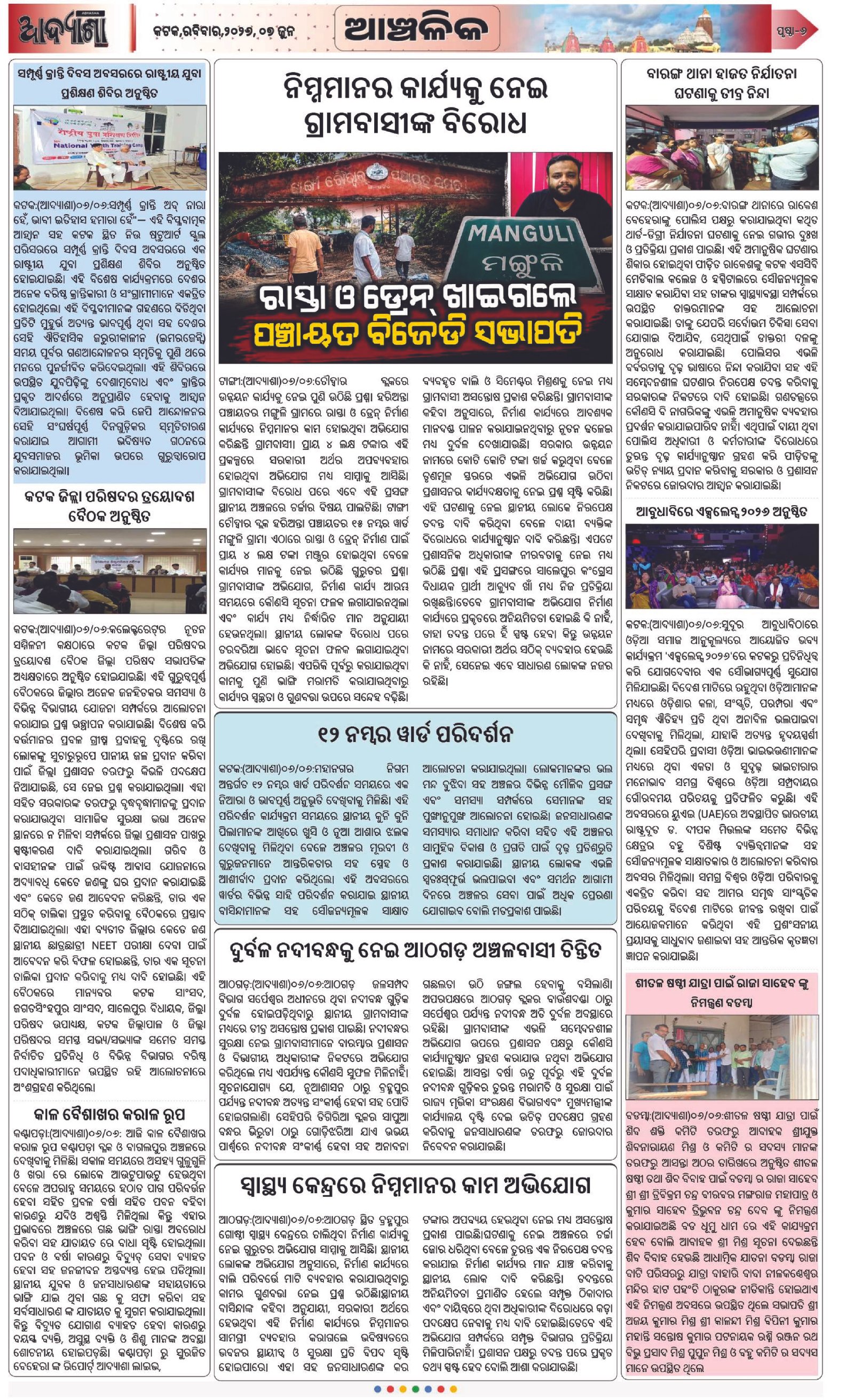 Page 6