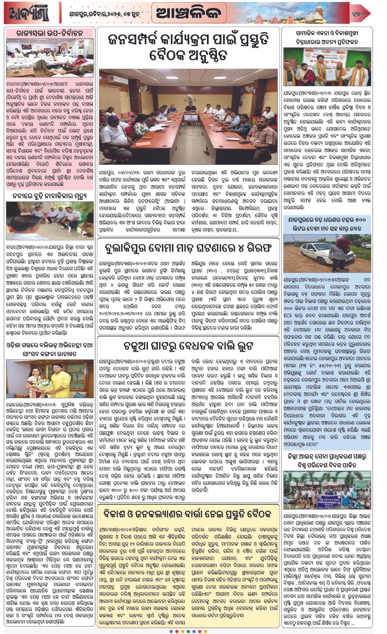 Page 7