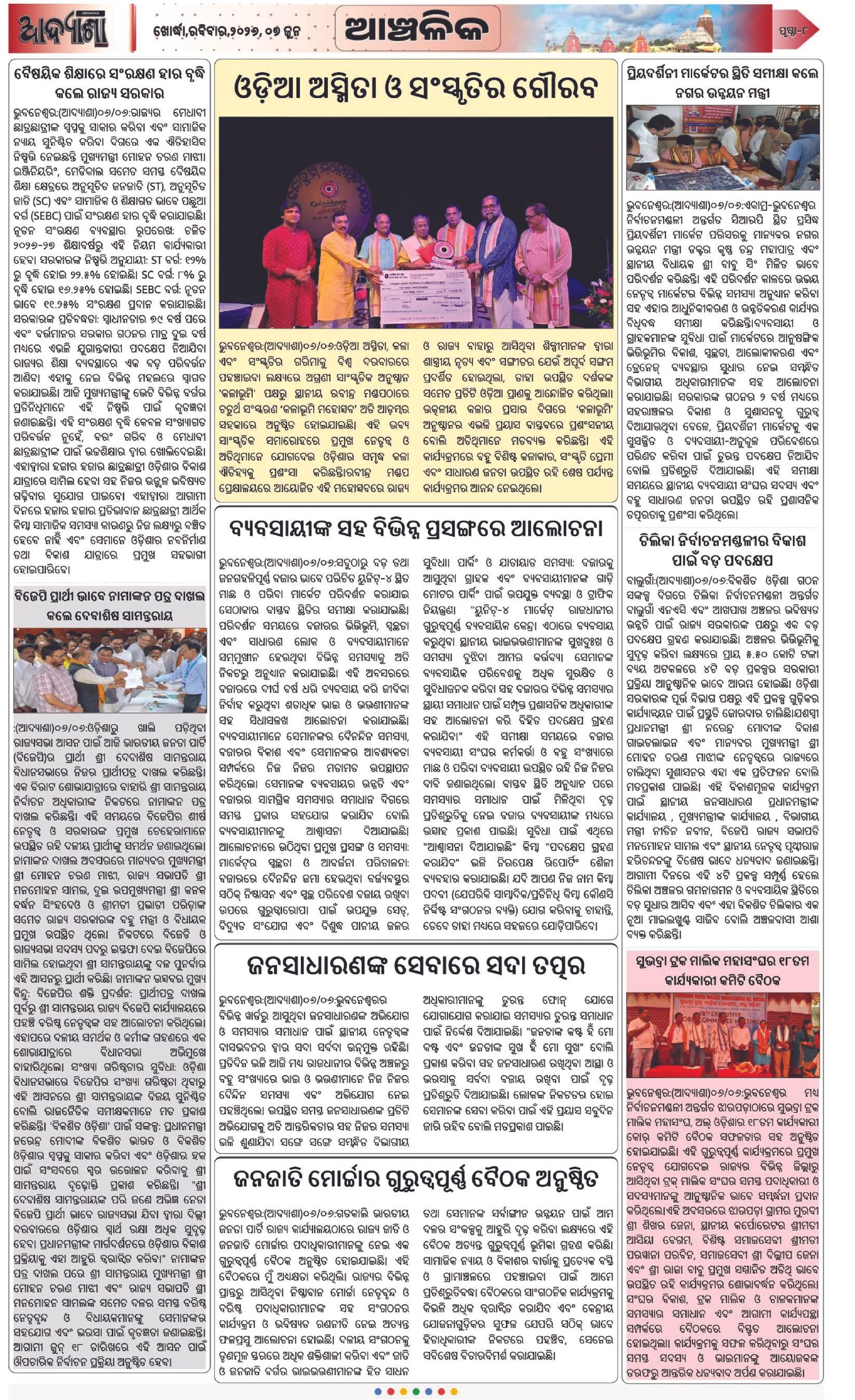 Page 8