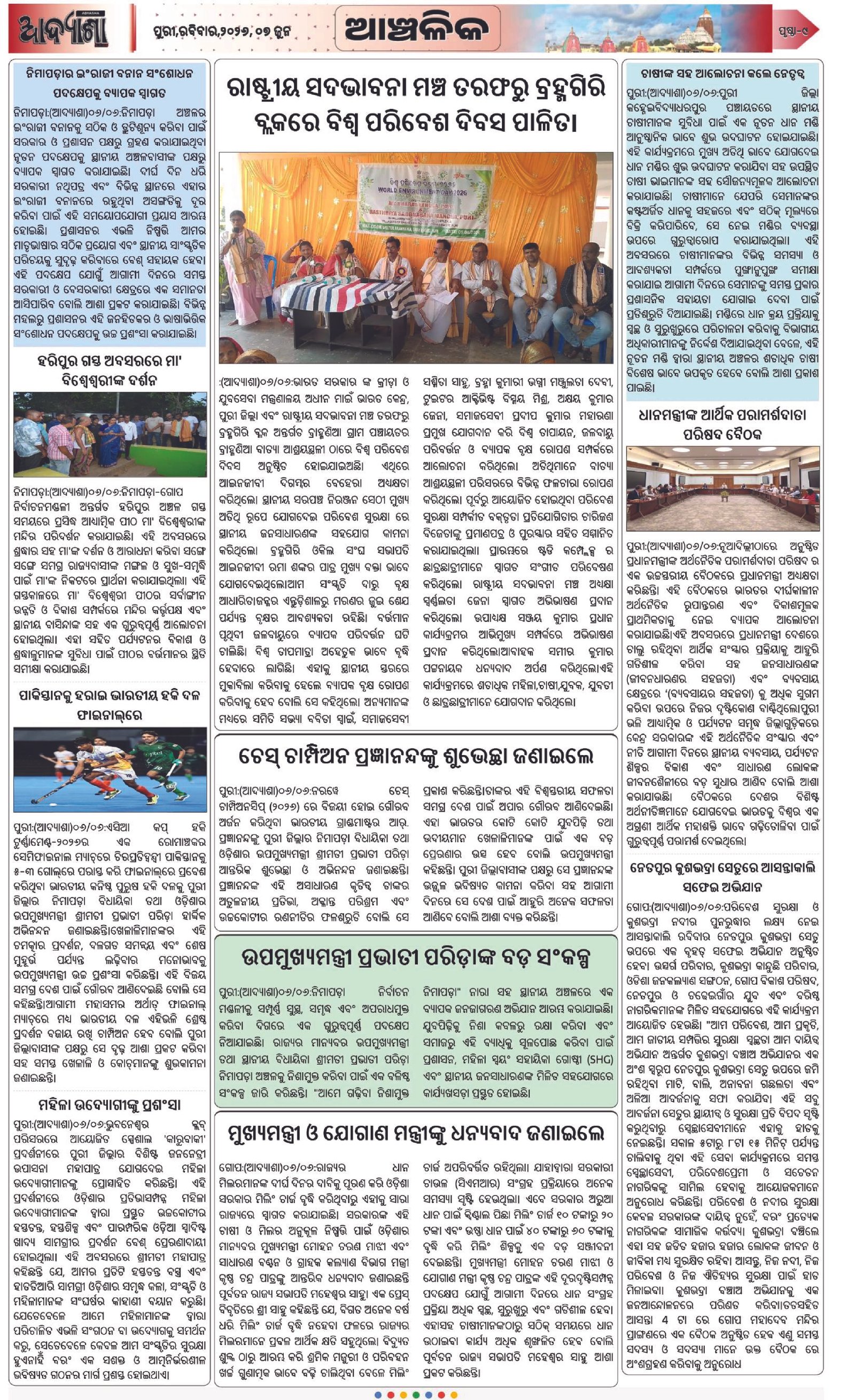 Page 9