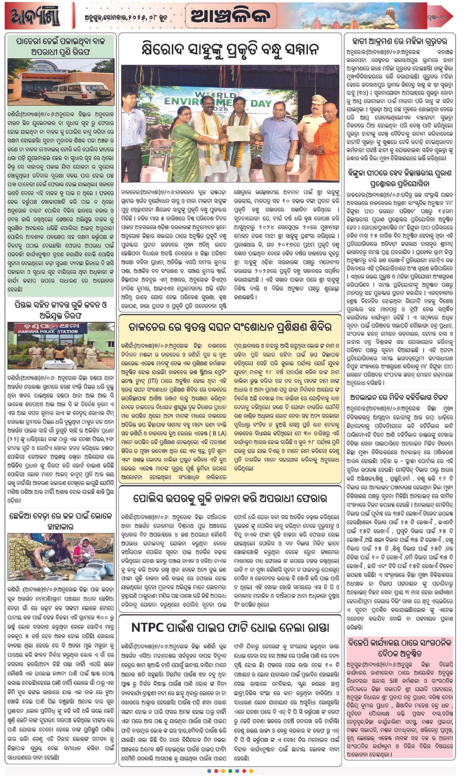 Page 10