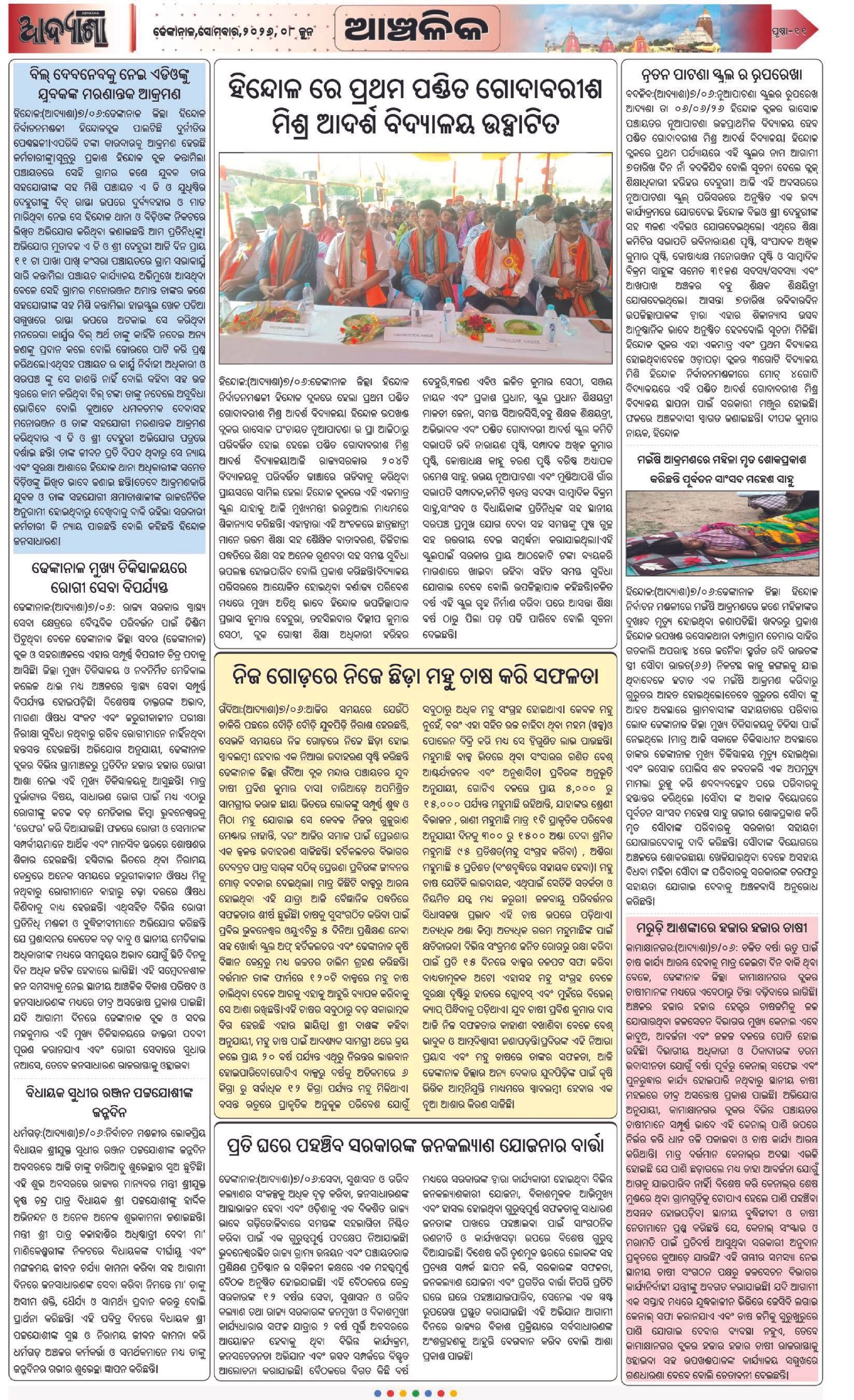 Page 11