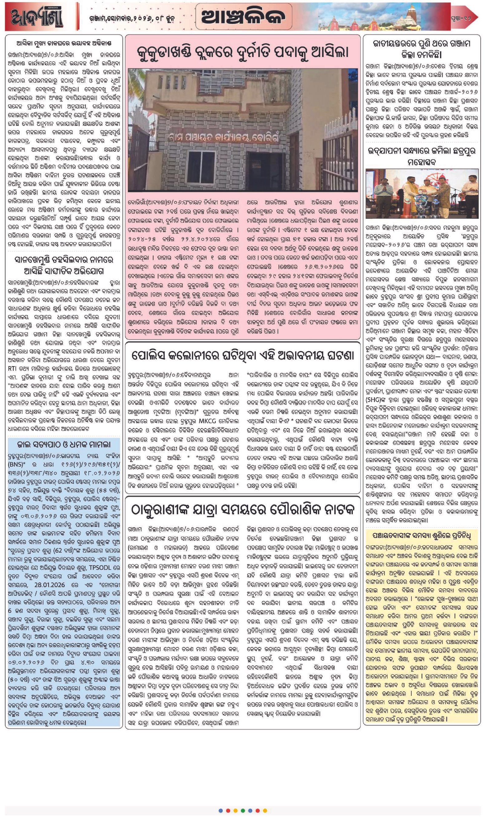 Page 12