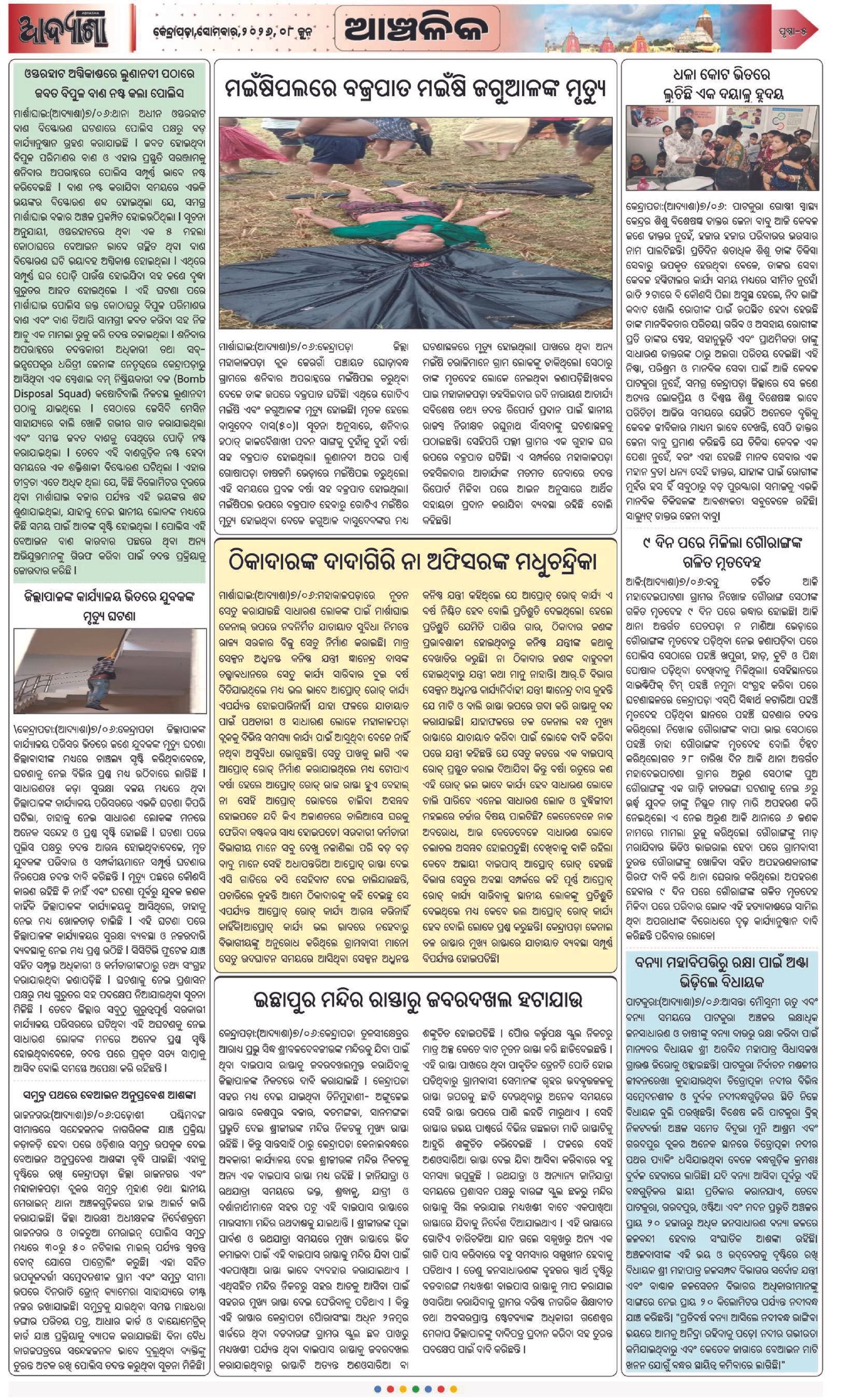 Page 5