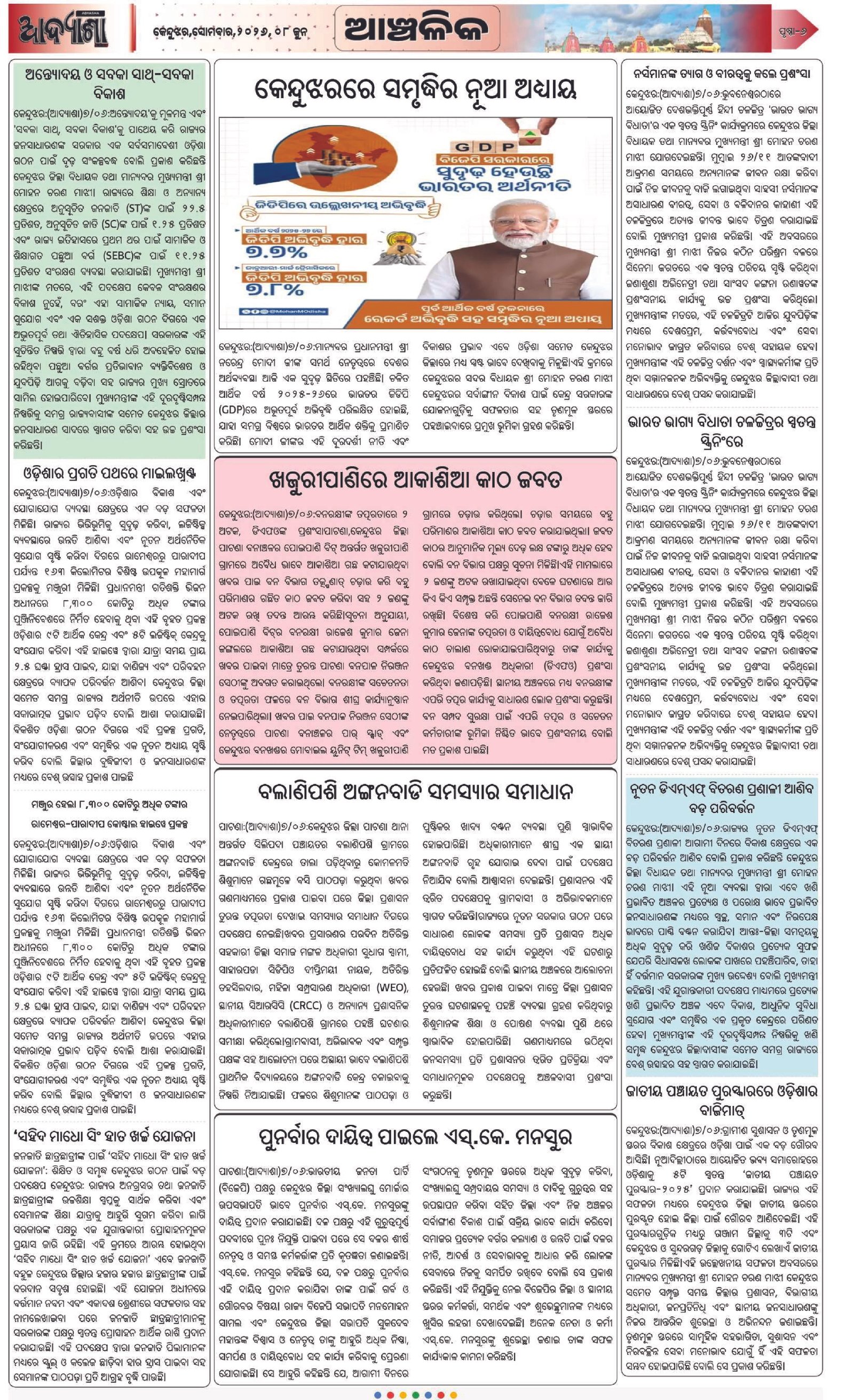 Page 6