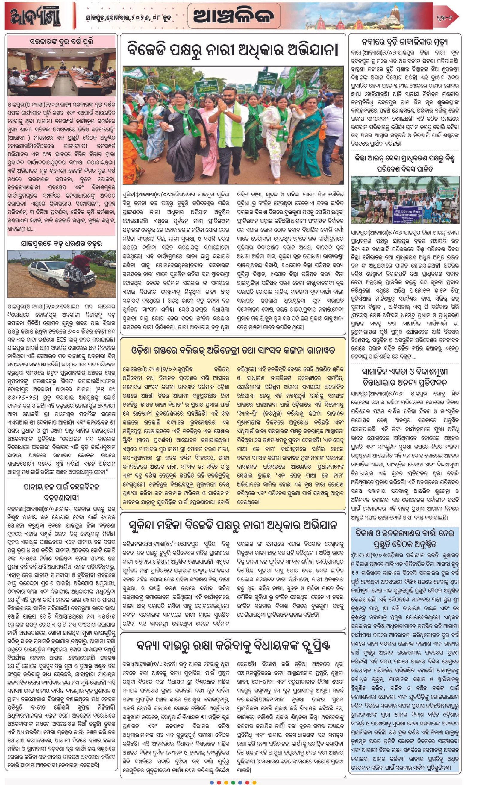 Page 7