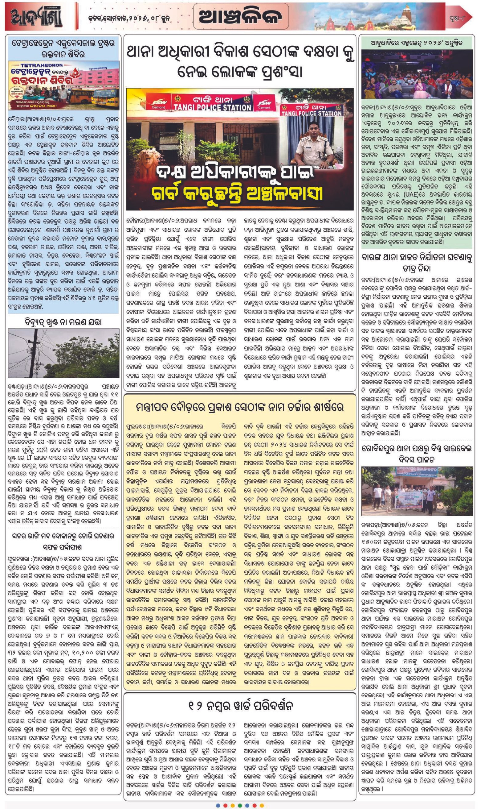 Page 8