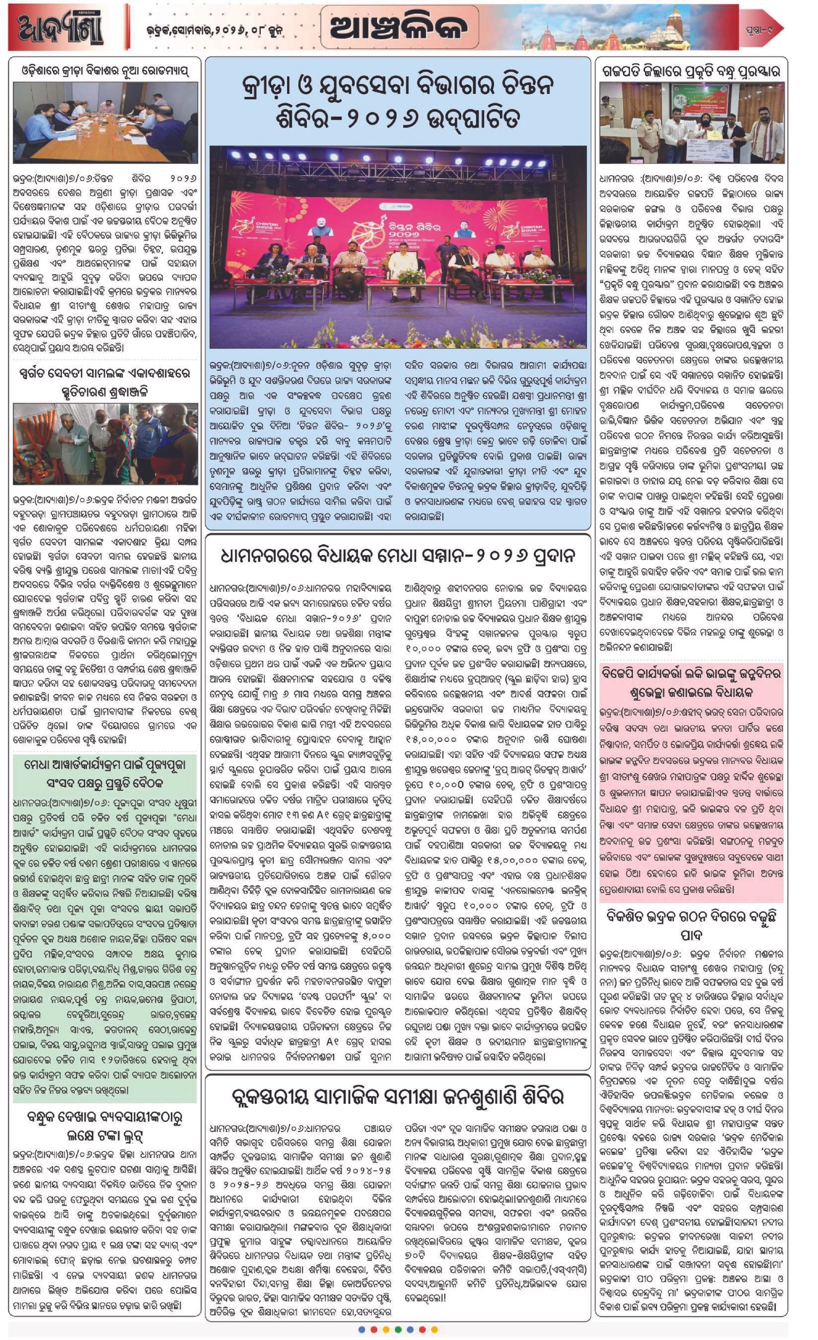 Page 9